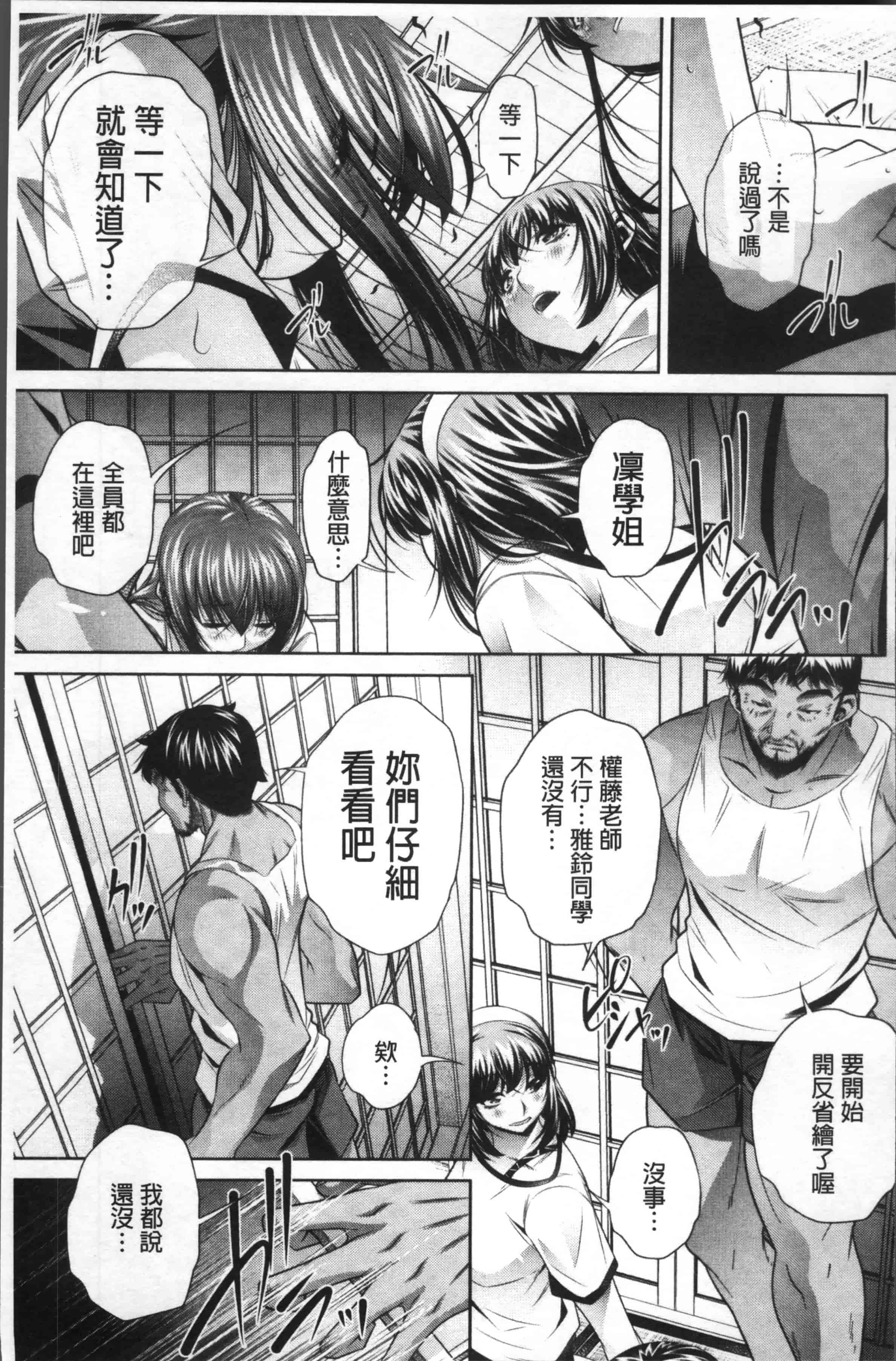 [NABURU] 学性壊姦 [4K[S版]掃圖組]_第1集