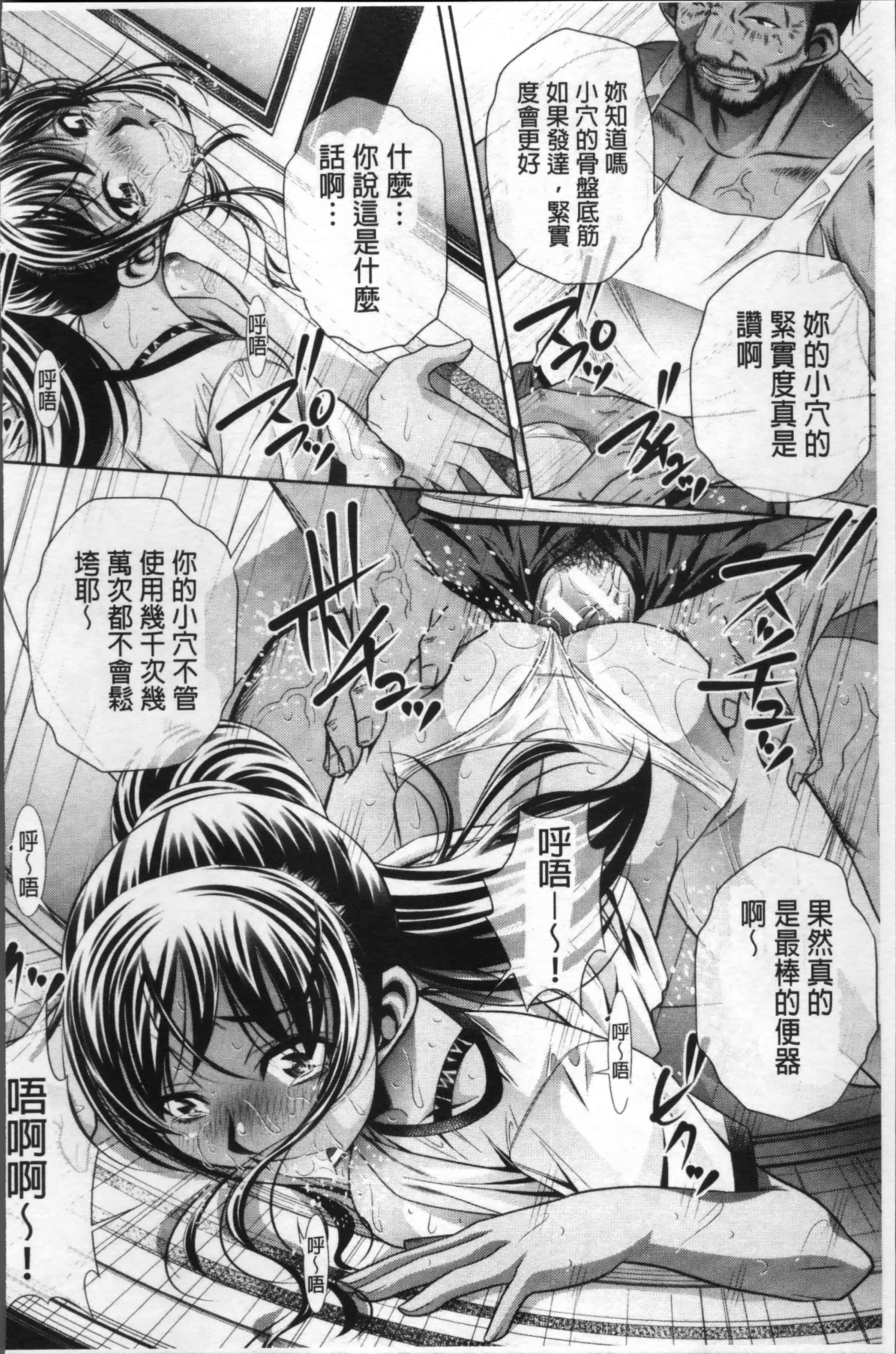 [NABURU] 学性壊姦 [4K[S版]掃圖組]_第5集