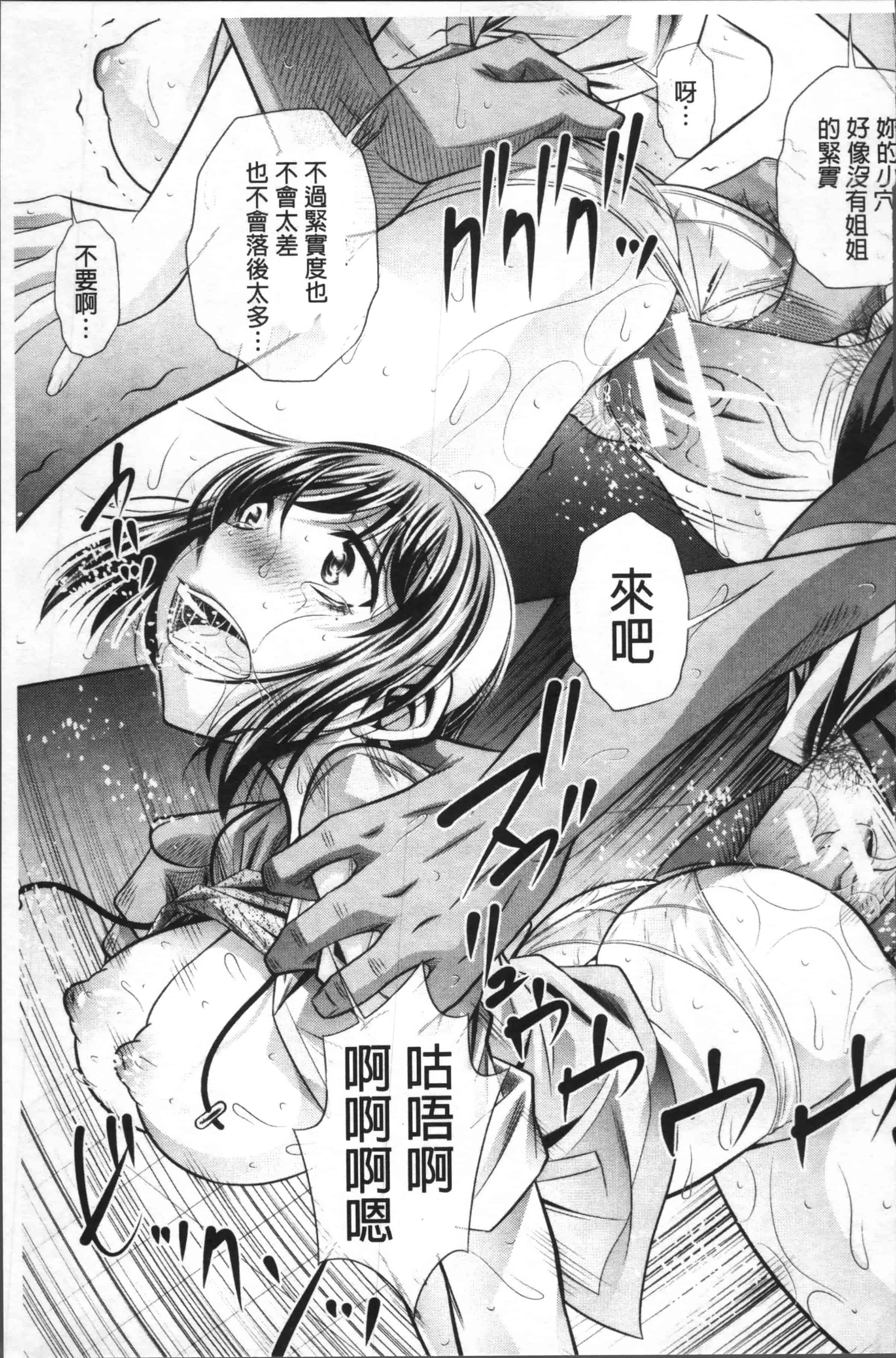 [NABURU] 学性壊姦 [4K[S版]掃圖組]_第5集