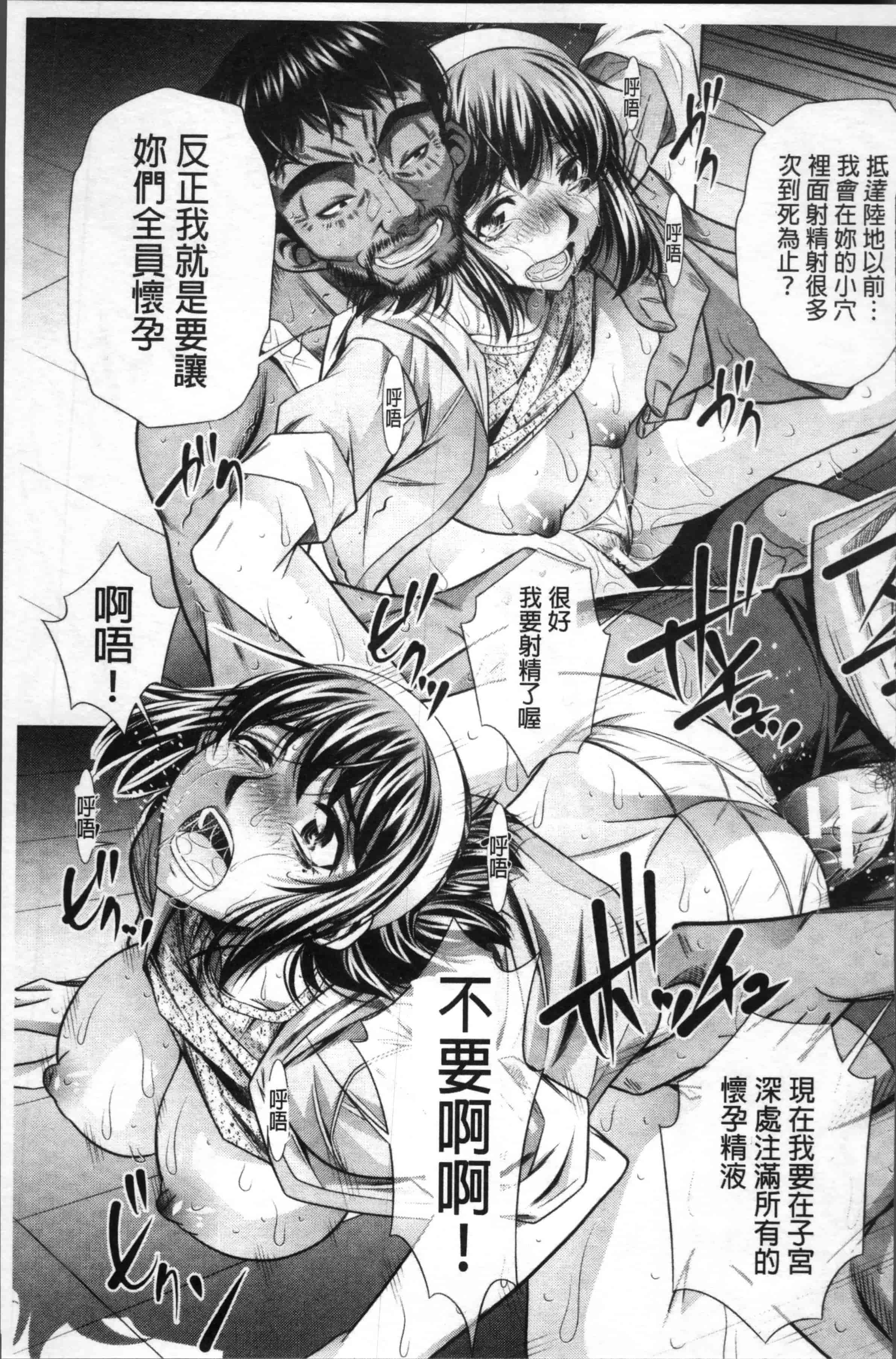 [NABURU] 学性壊姦 [4K[S版]掃圖組]_第5集