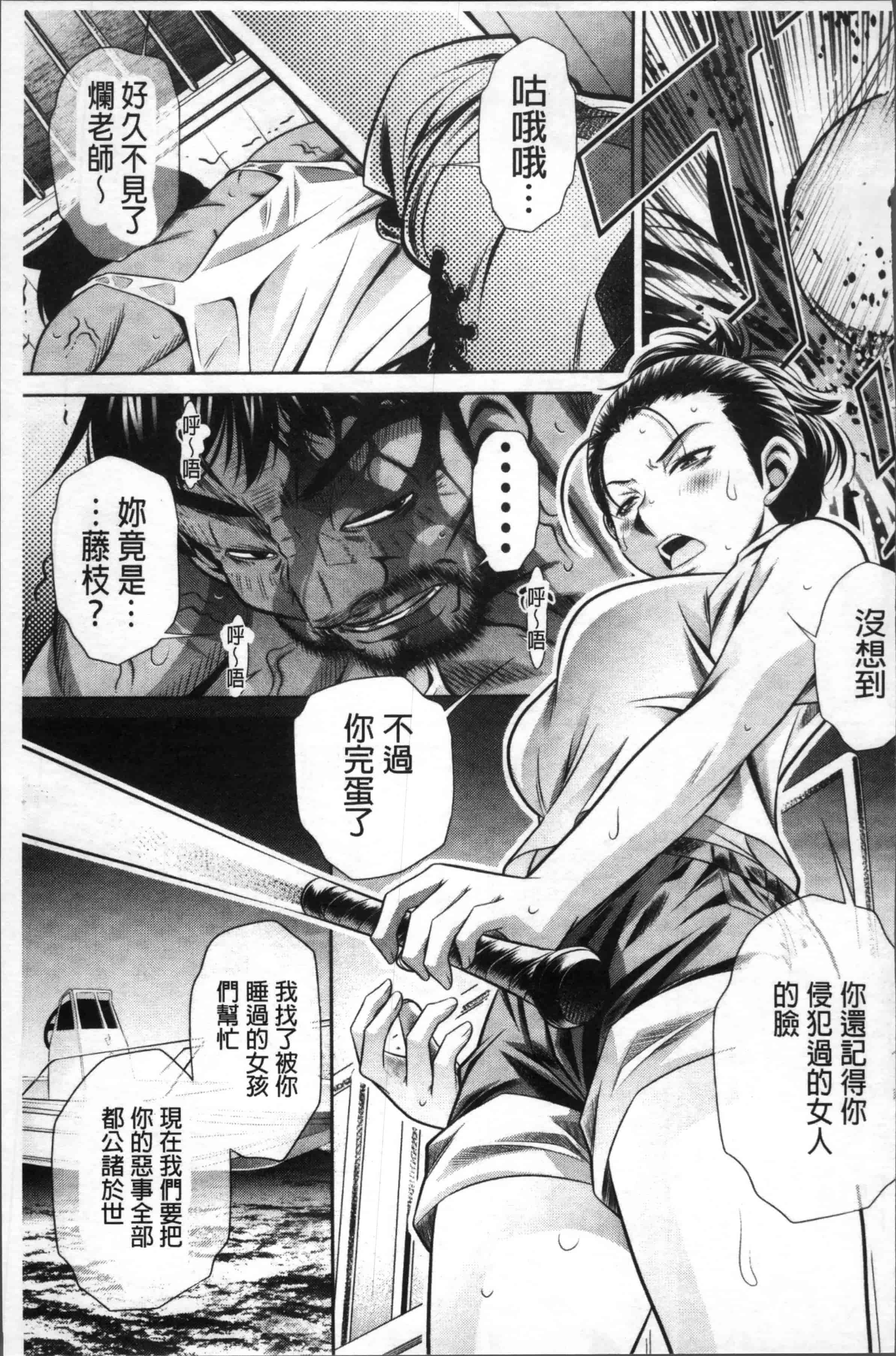 [NABURU] 学性壊姦 [4K[S版]掃圖組]_第5集