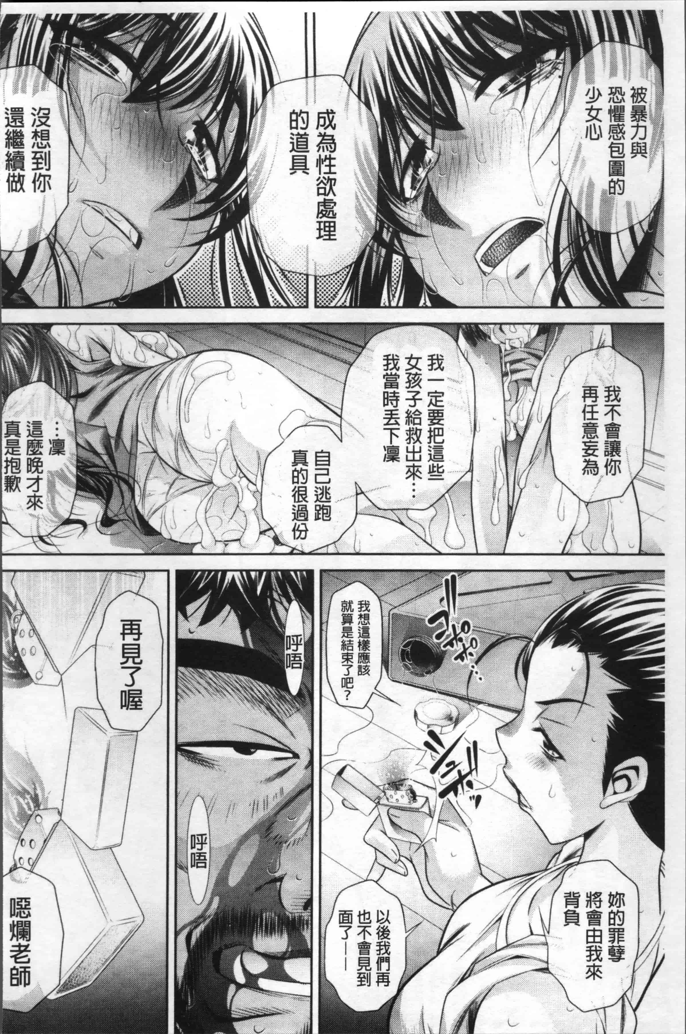 [NABURU] 学性壊姦 [4K[S版]掃圖組]_第6集