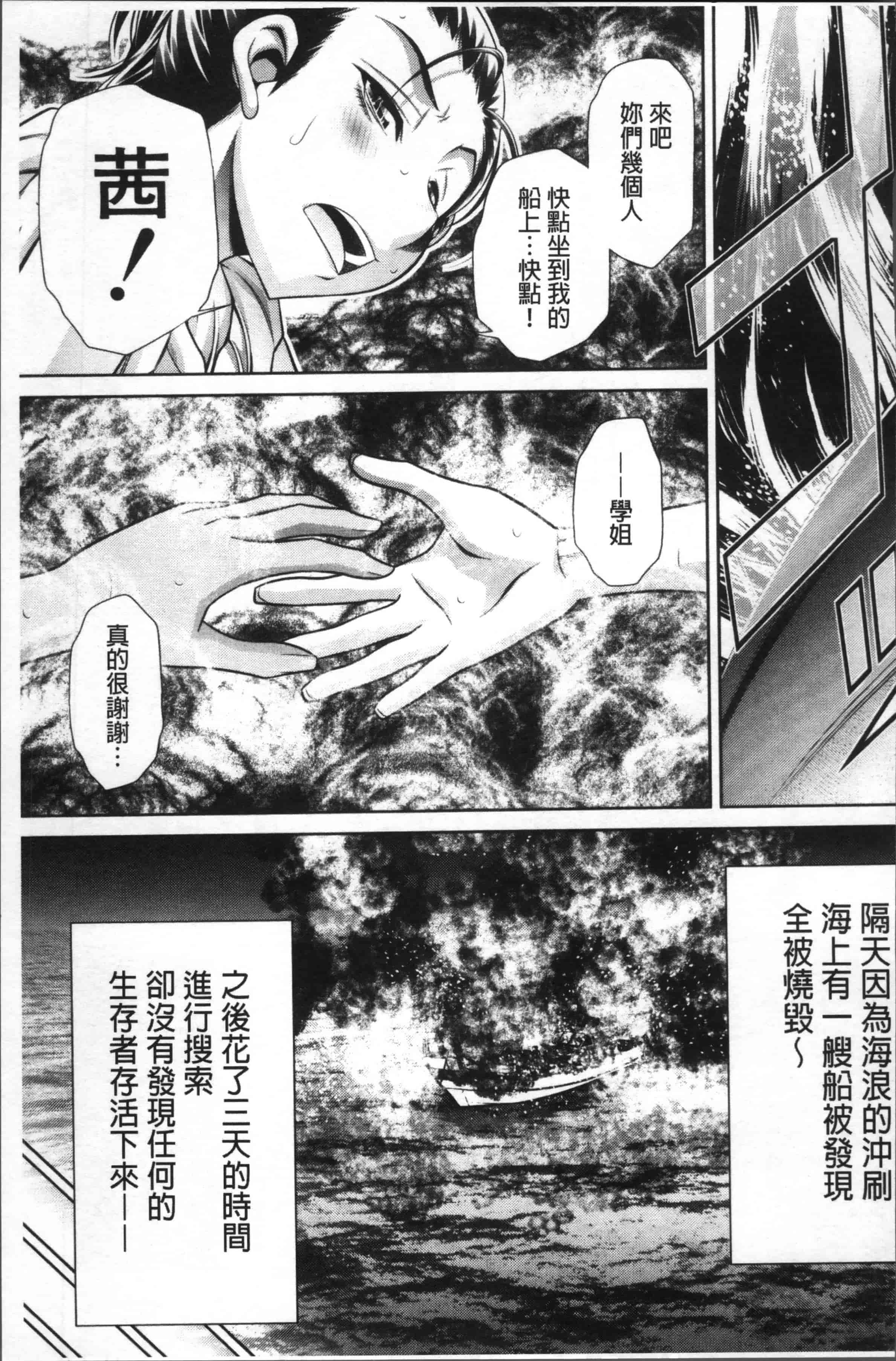 [NABURU] 学性壊姦 [4K[S版]掃圖組]_第6集