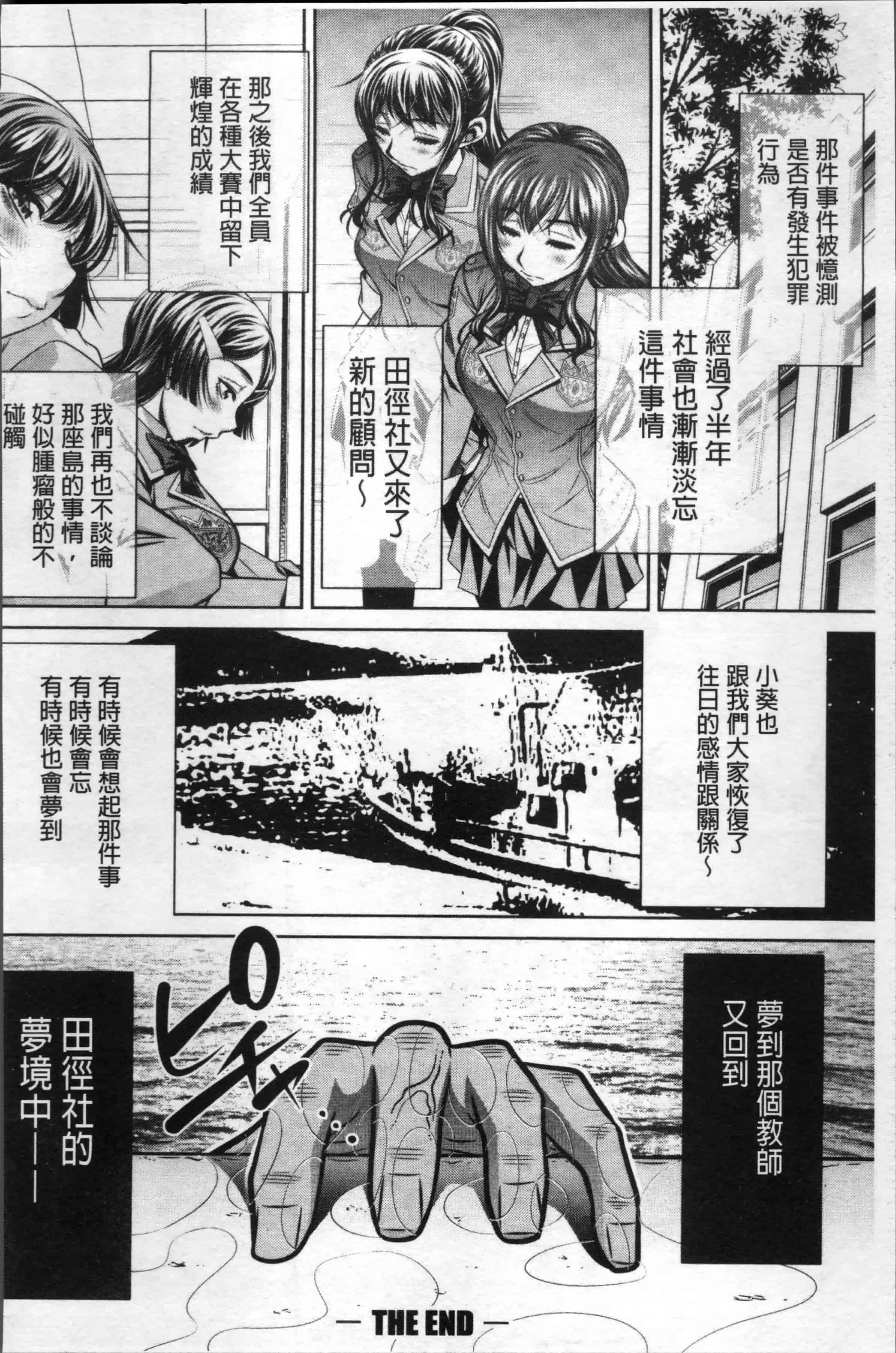 [NABURU] 学性壊姦 [4K[S版]掃圖組]_第6集