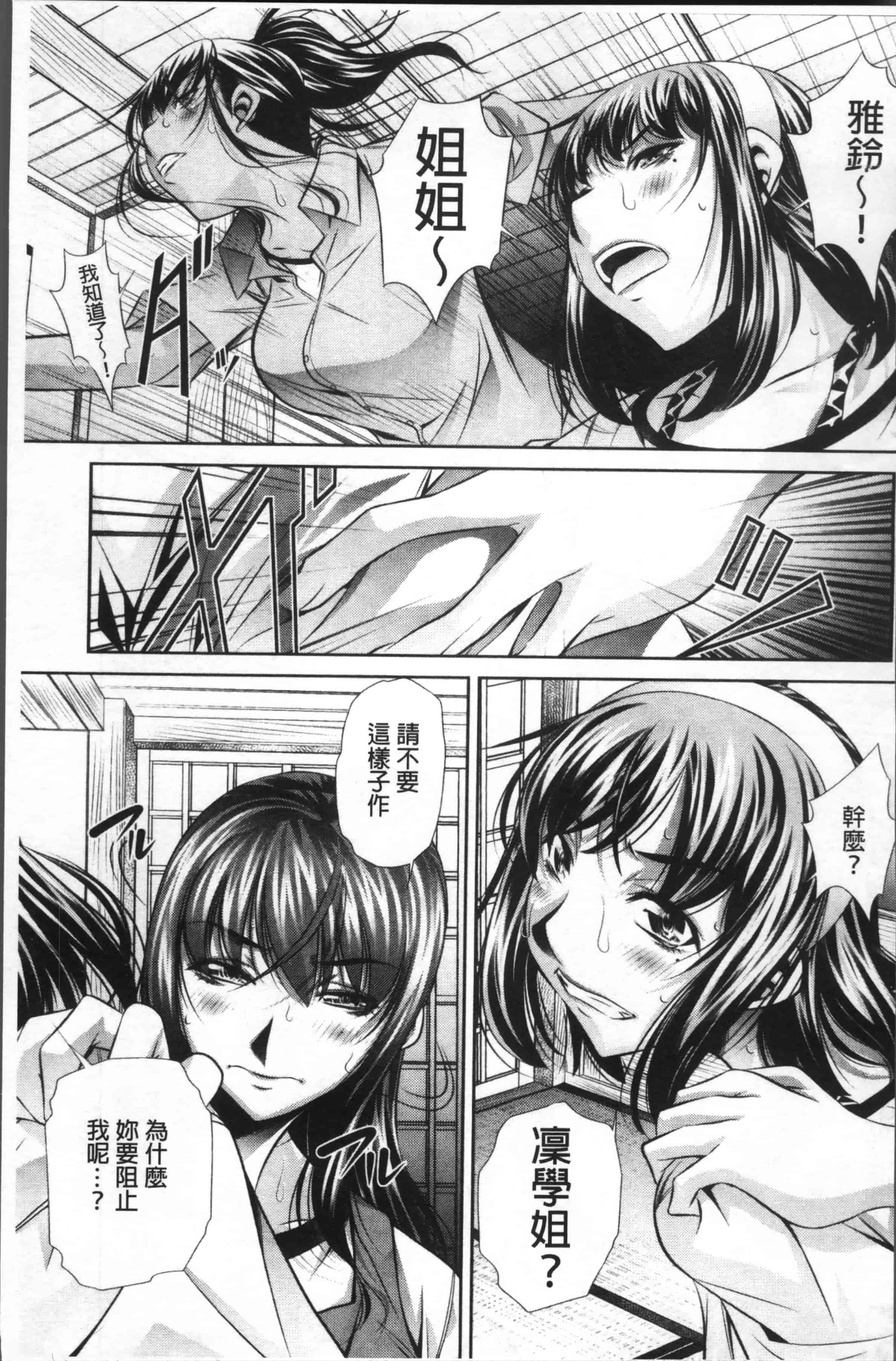 [NABURU] 学性壊姦 [4K[S版]掃圖組]_第1集