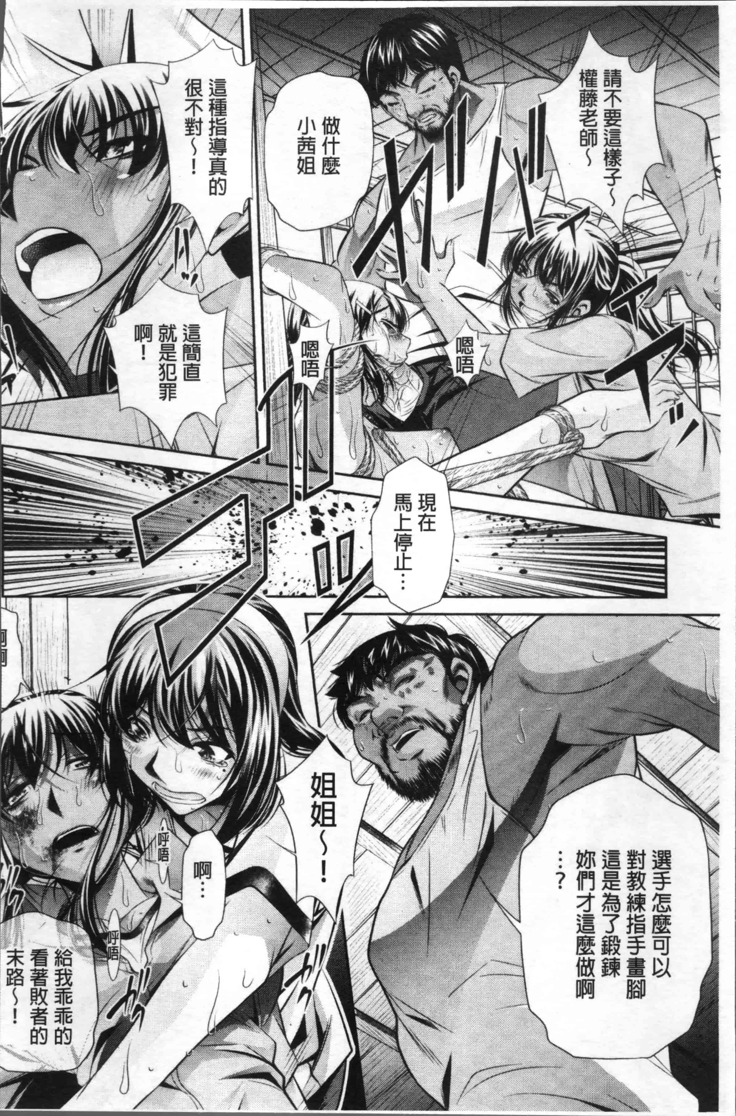 [NABURU] 学性壊姦 [4K[S版]掃圖組]_第1集