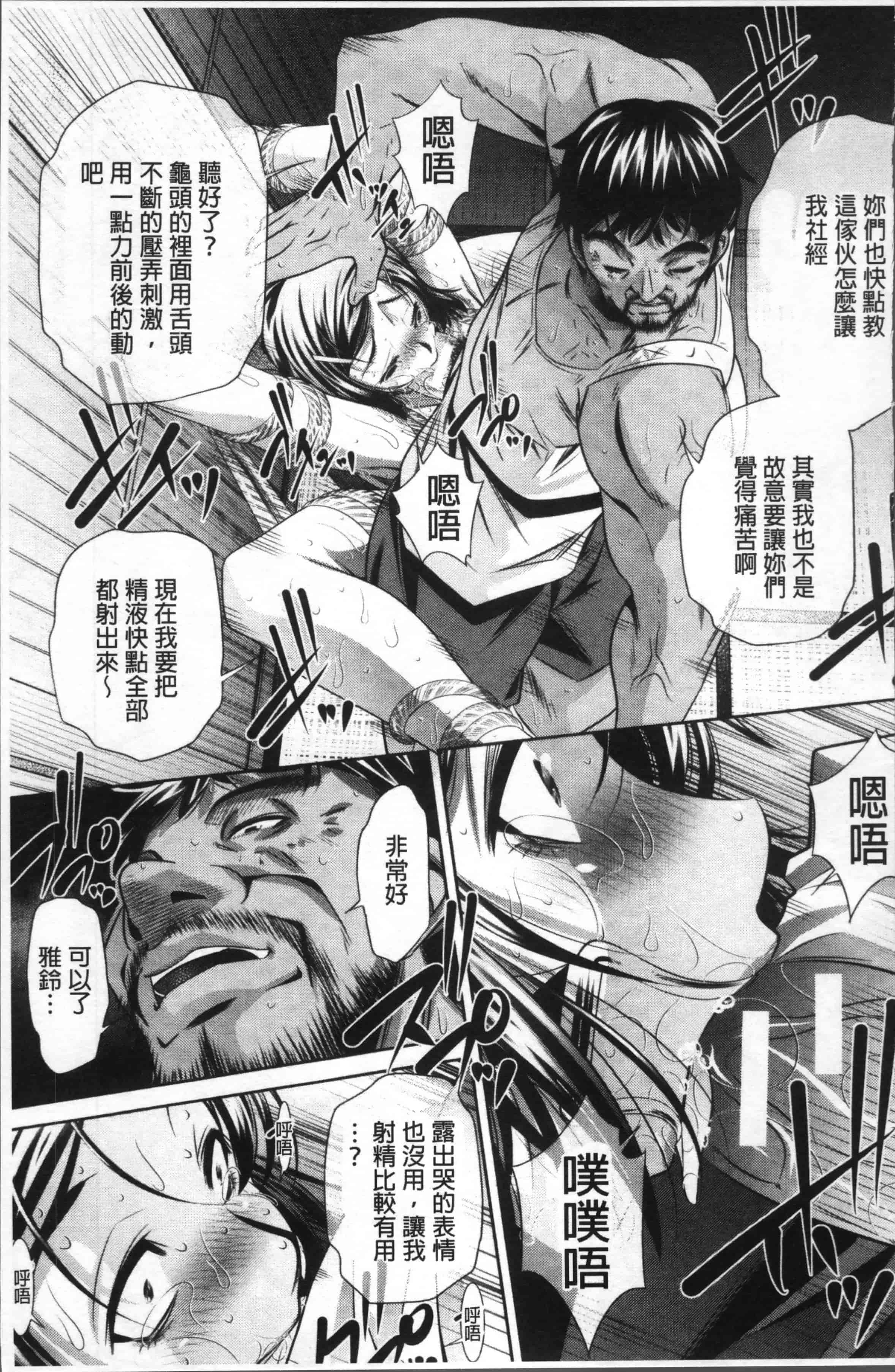 [NABURU] 学性壊姦 [4K[S版]掃圖組]_第1集