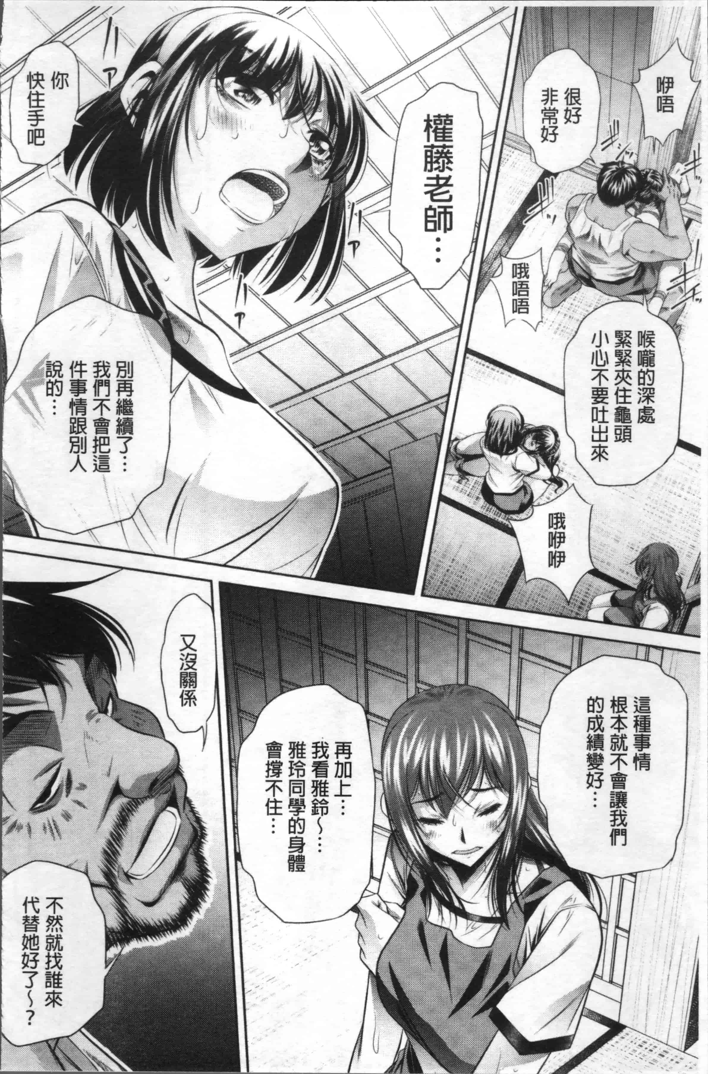 [NABURU] 学性壊姦 [4K[S版]掃圖組]_第1集