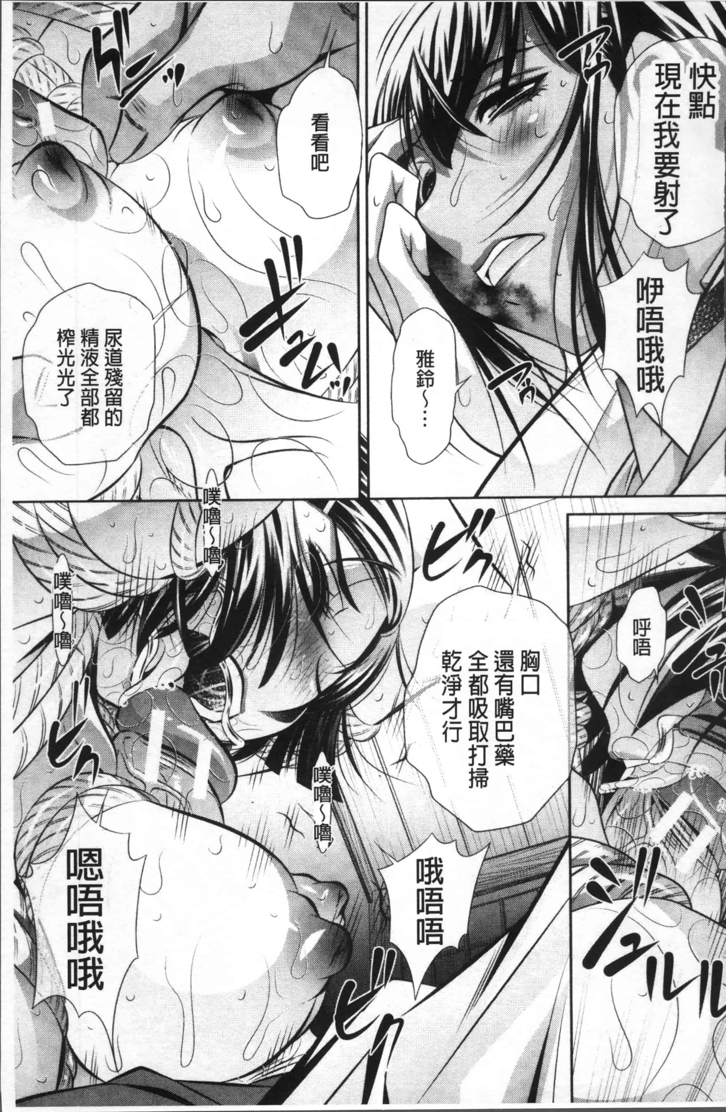 [NABURU] 学性壊姦 [4K[S版]掃圖組]_第1集