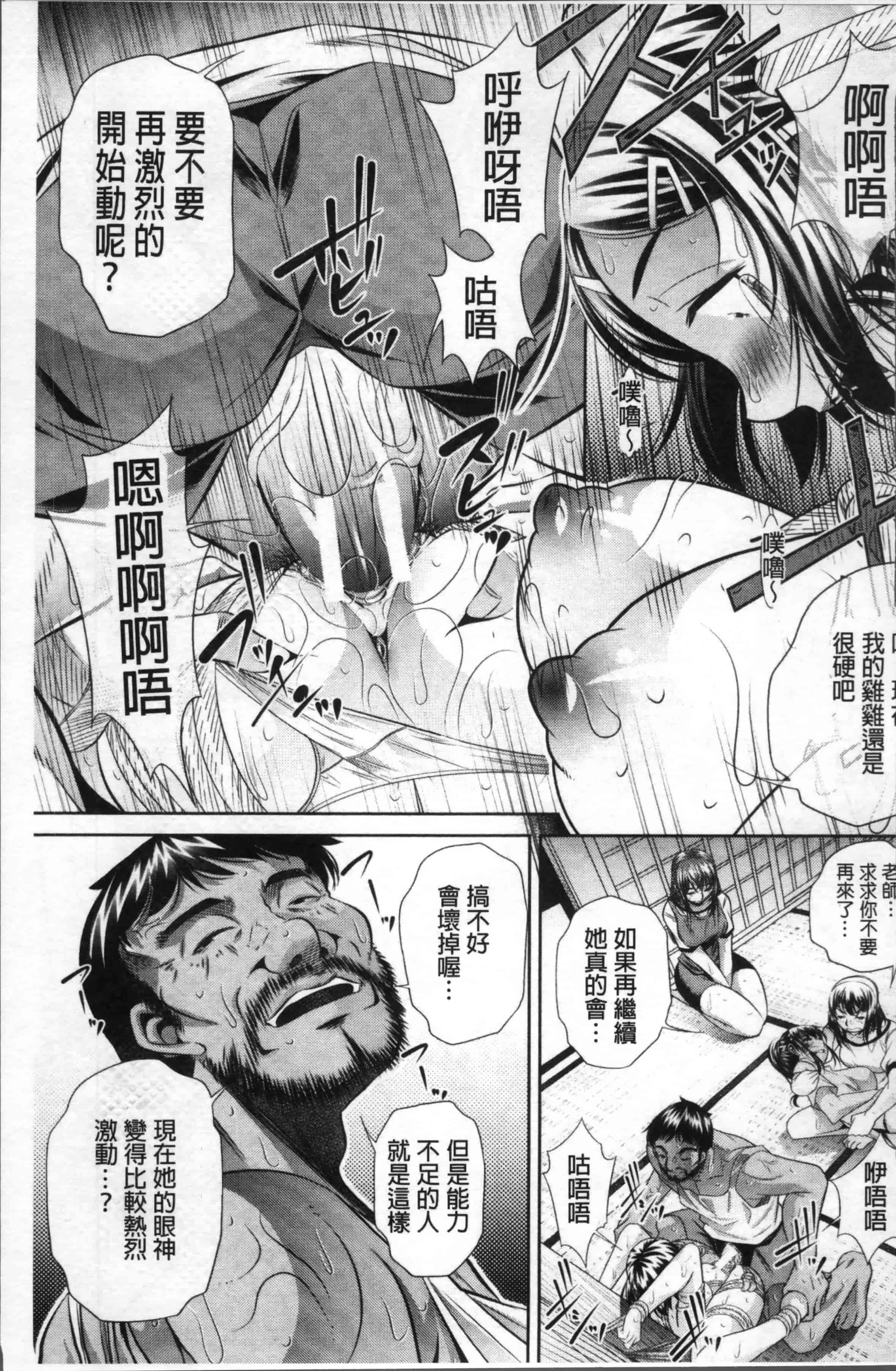 [NABURU] 学性壊姦 [4K[S版]掃圖組]_第1集
