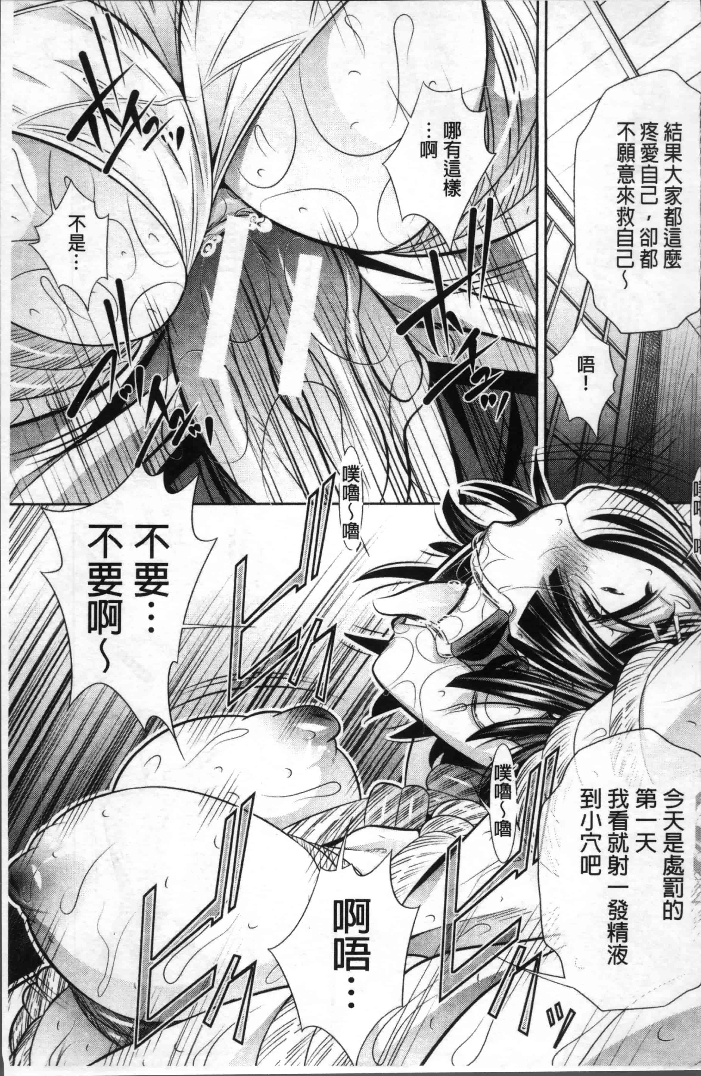 [NABURU] 学性壊姦 [4K[S版]掃圖組]_第1集