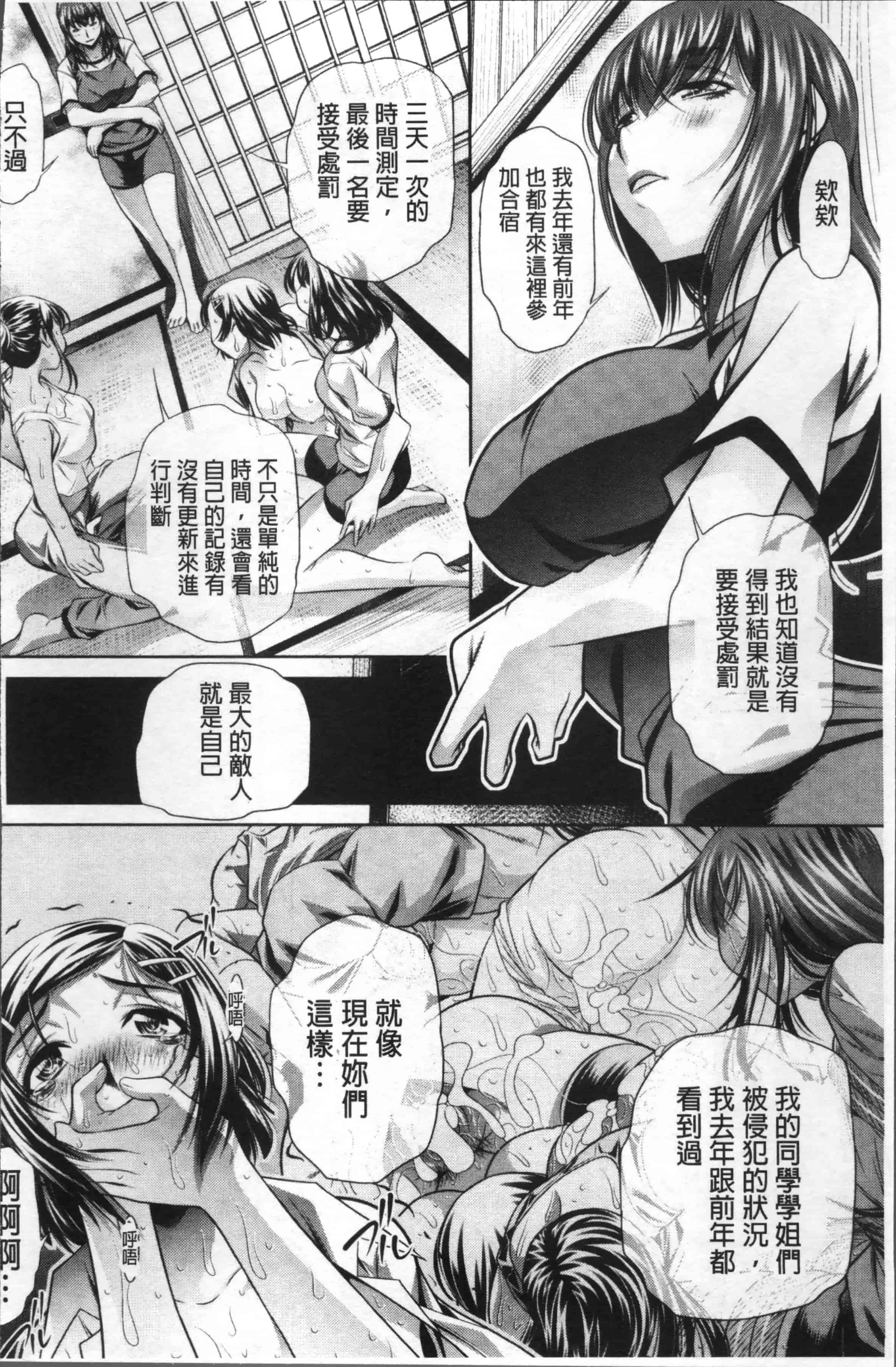 [NABURU] 学性壊姦 [4K[S版]掃圖組]_第2集