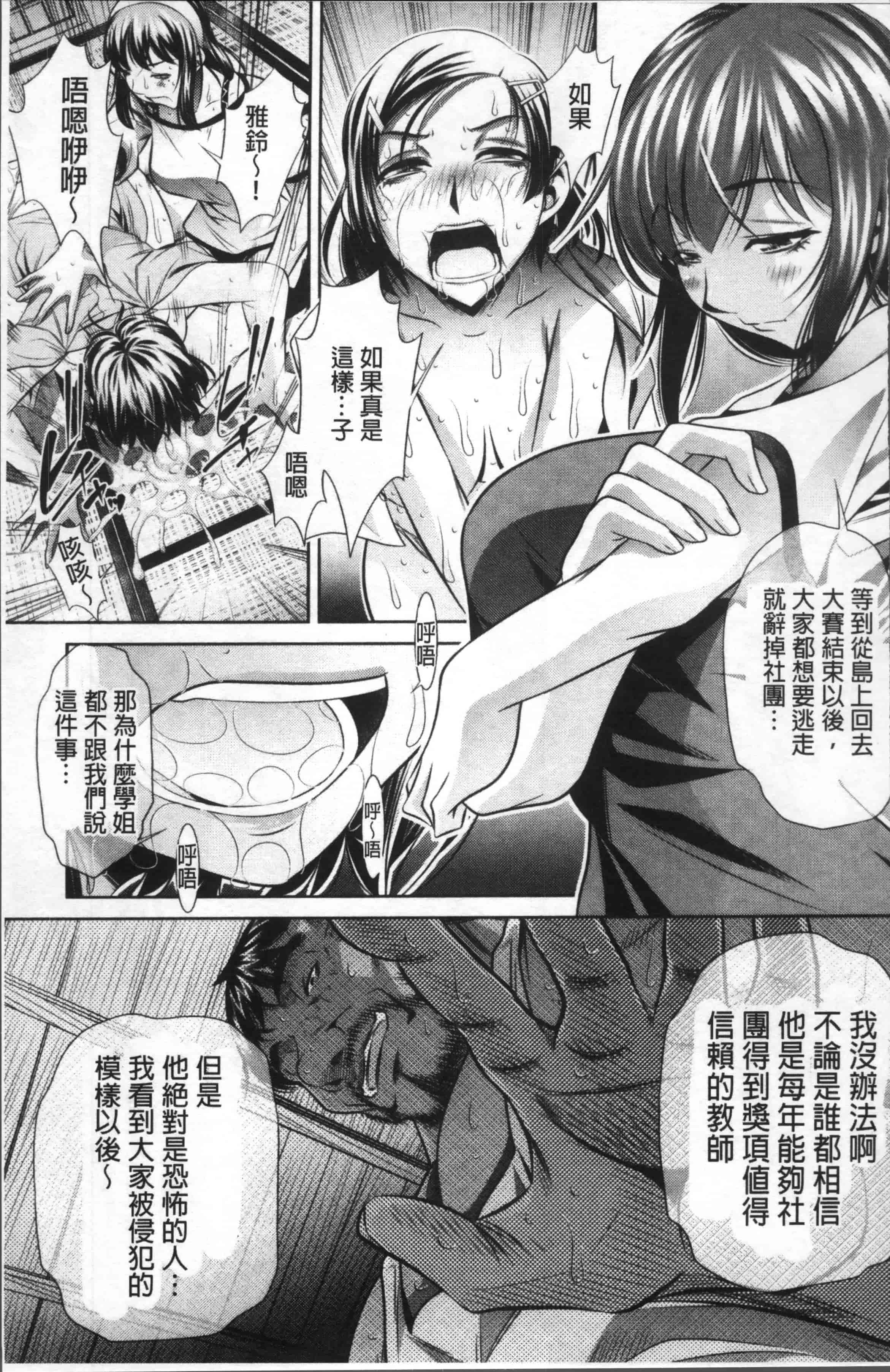 [NABURU] 学性壊姦 [4K[S版]掃圖組]_第2集