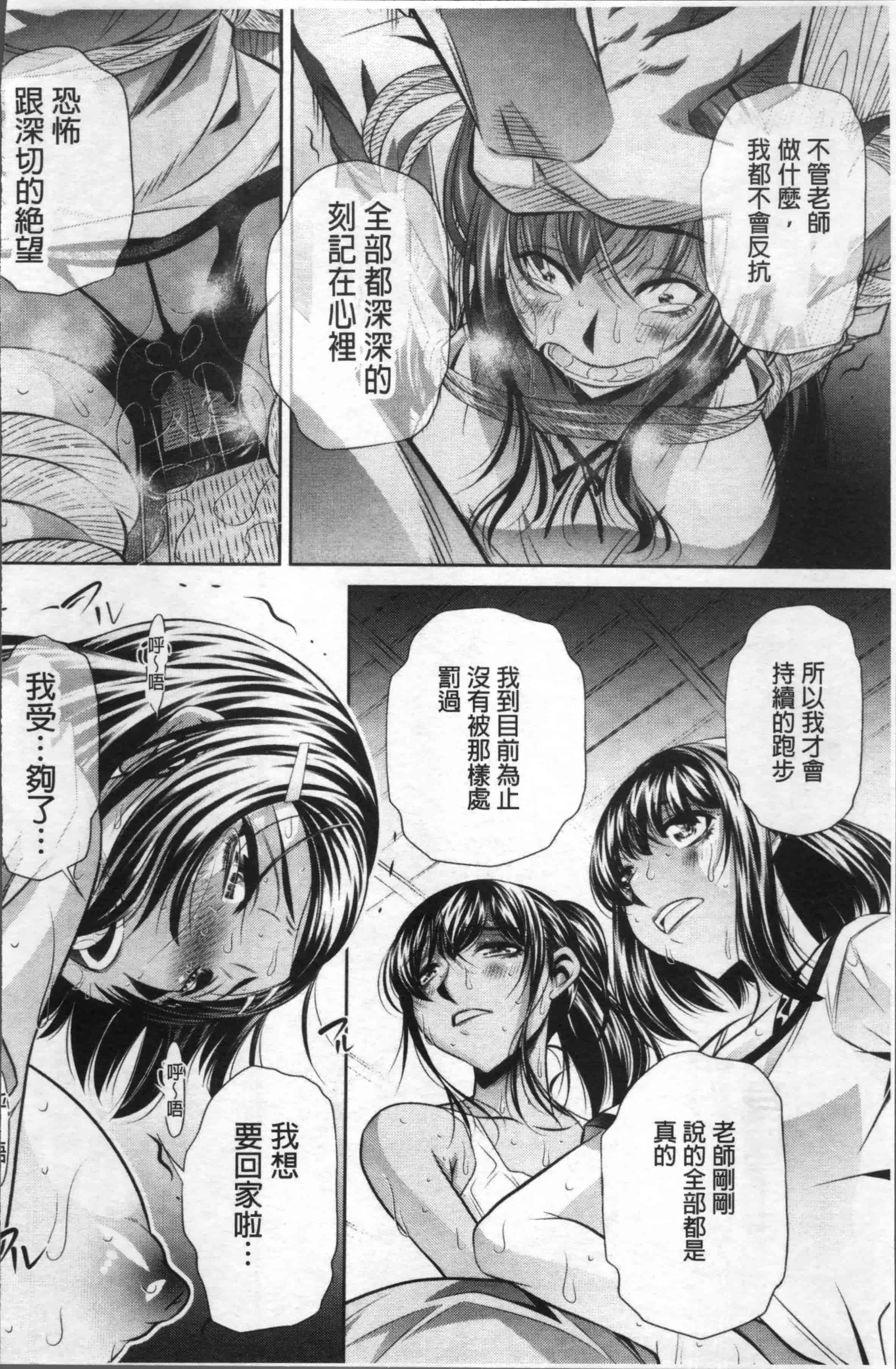 [NABURU] 学性壊姦 [4K[S版]掃圖組]_第2集