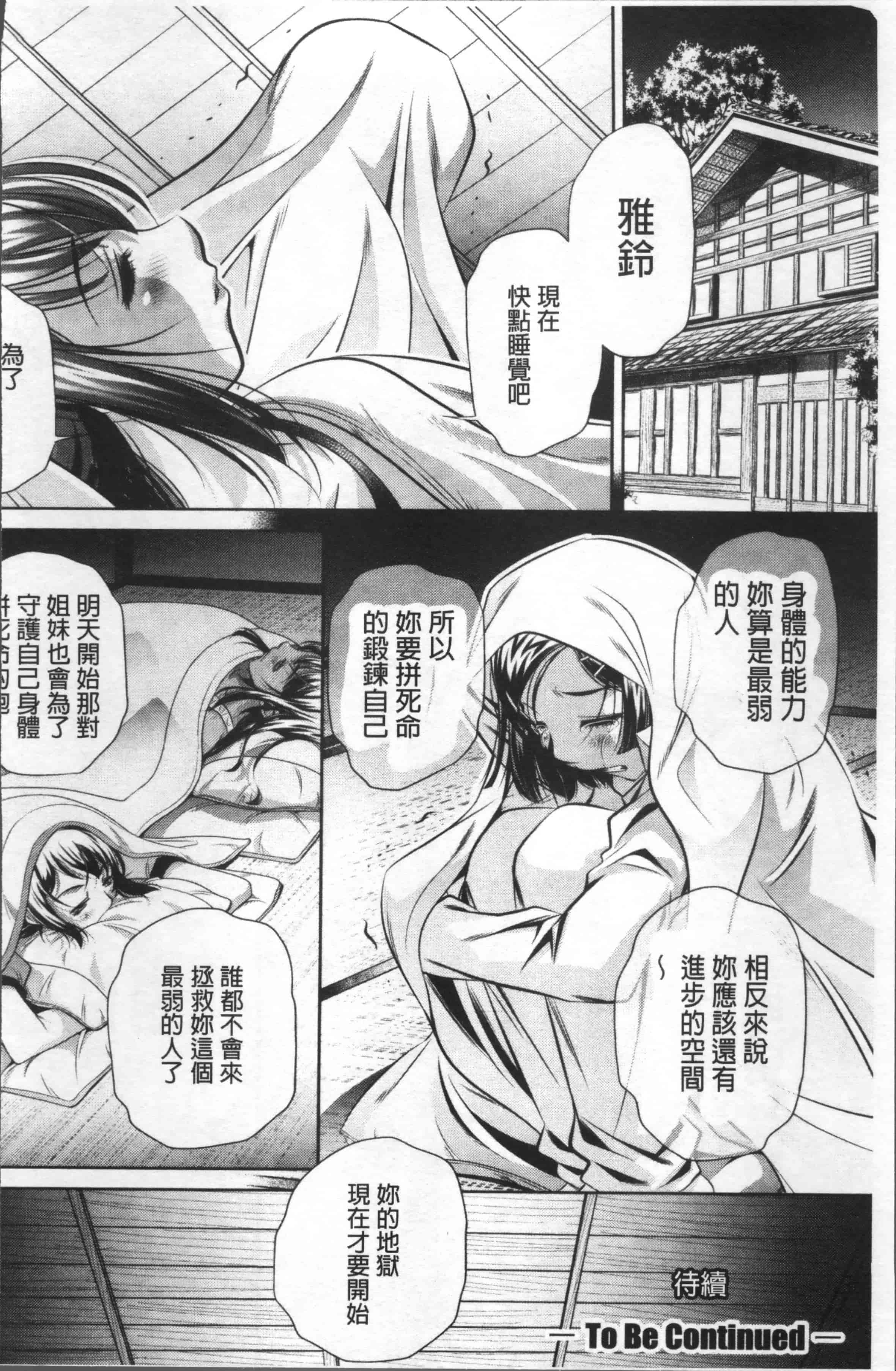 [NABURU] 学性壊姦 [4K[S版]掃圖組]_第2集