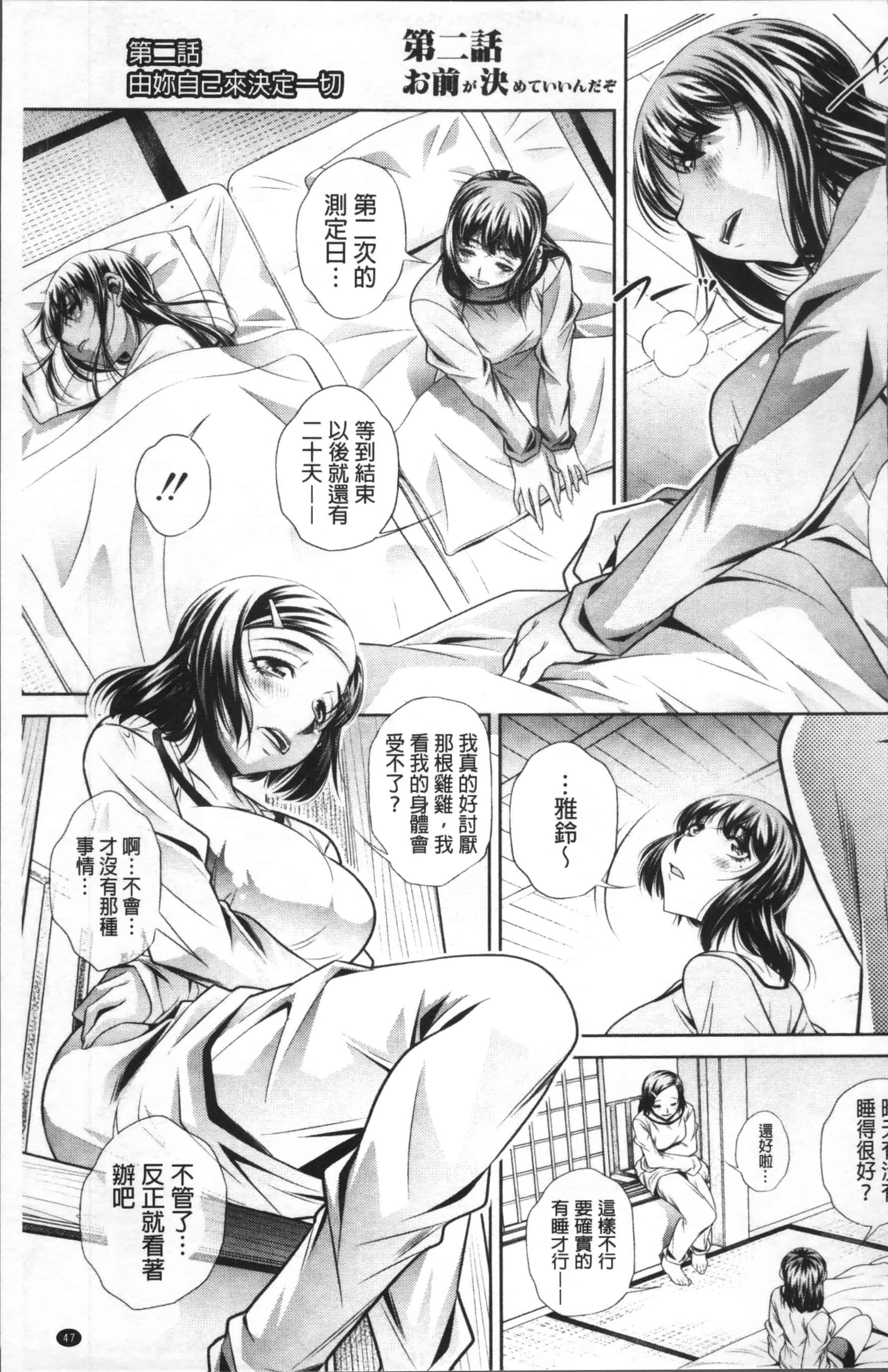 [NABURU] 学性壊姦 [4K[S版]掃圖組]_第2集