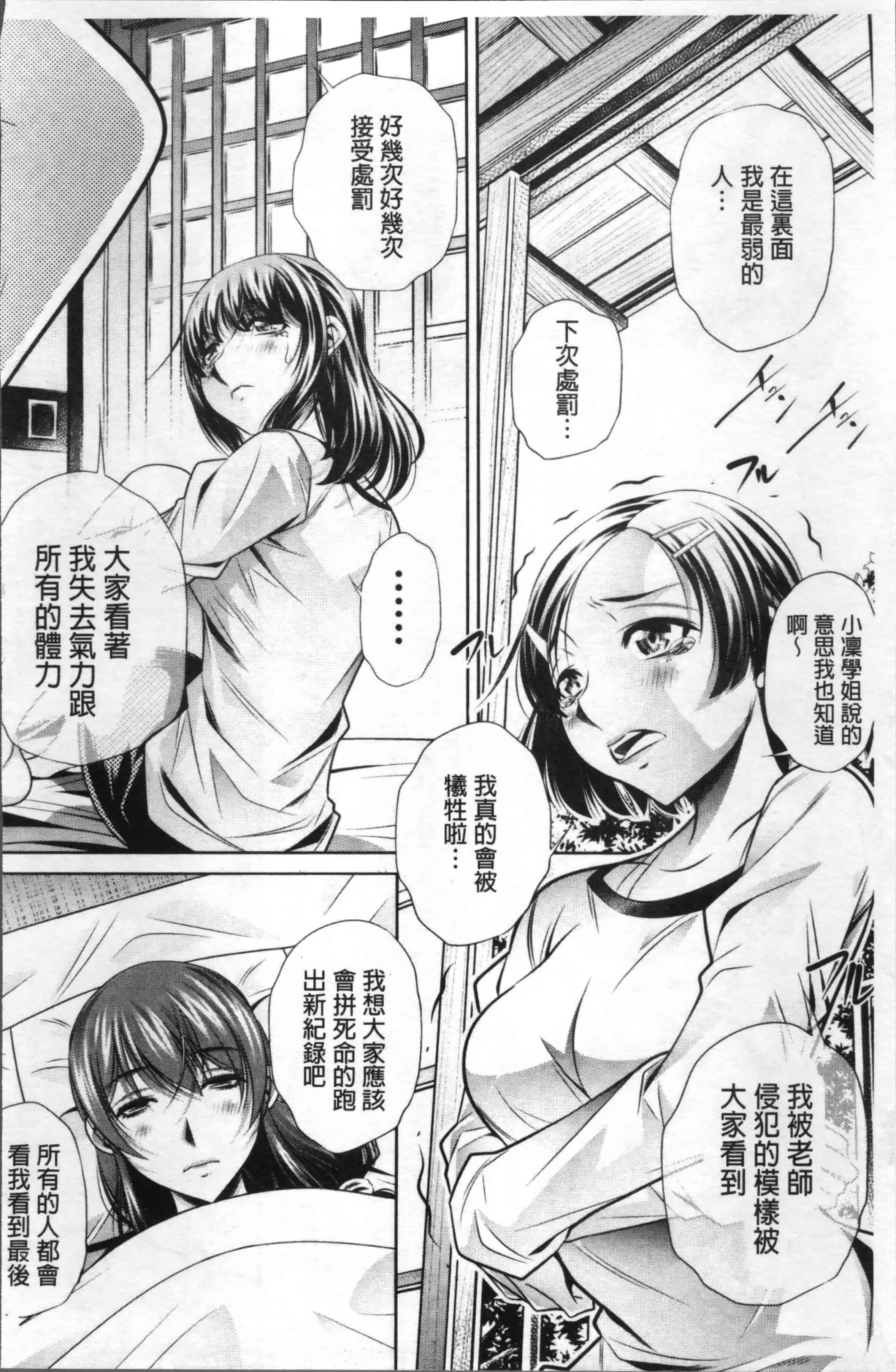 [NABURU] 学性壊姦 [4K[S版]掃圖組]_第2集