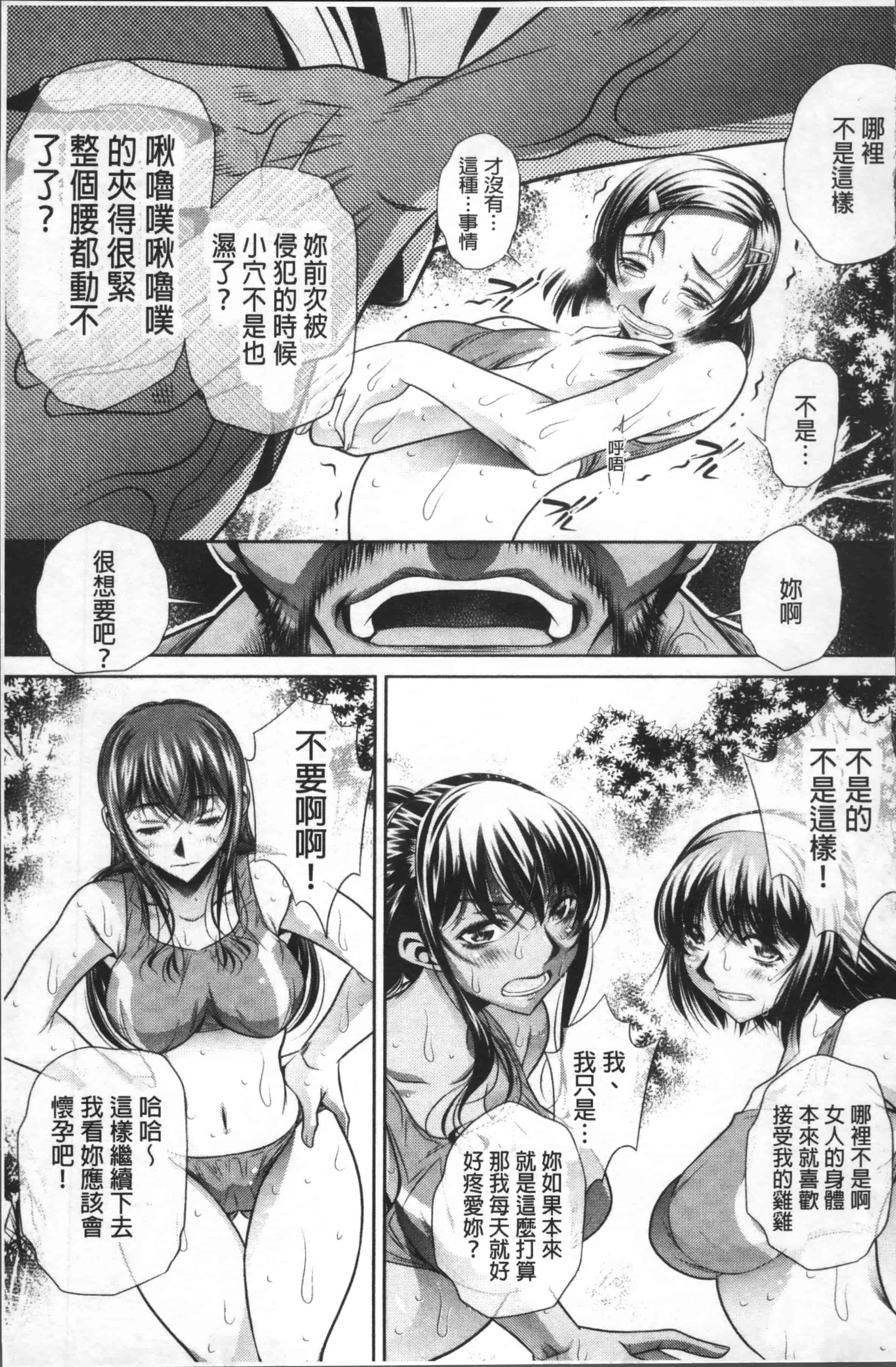 [NABURU] 学性壊姦 [4K[S版]掃圖組]_第2集