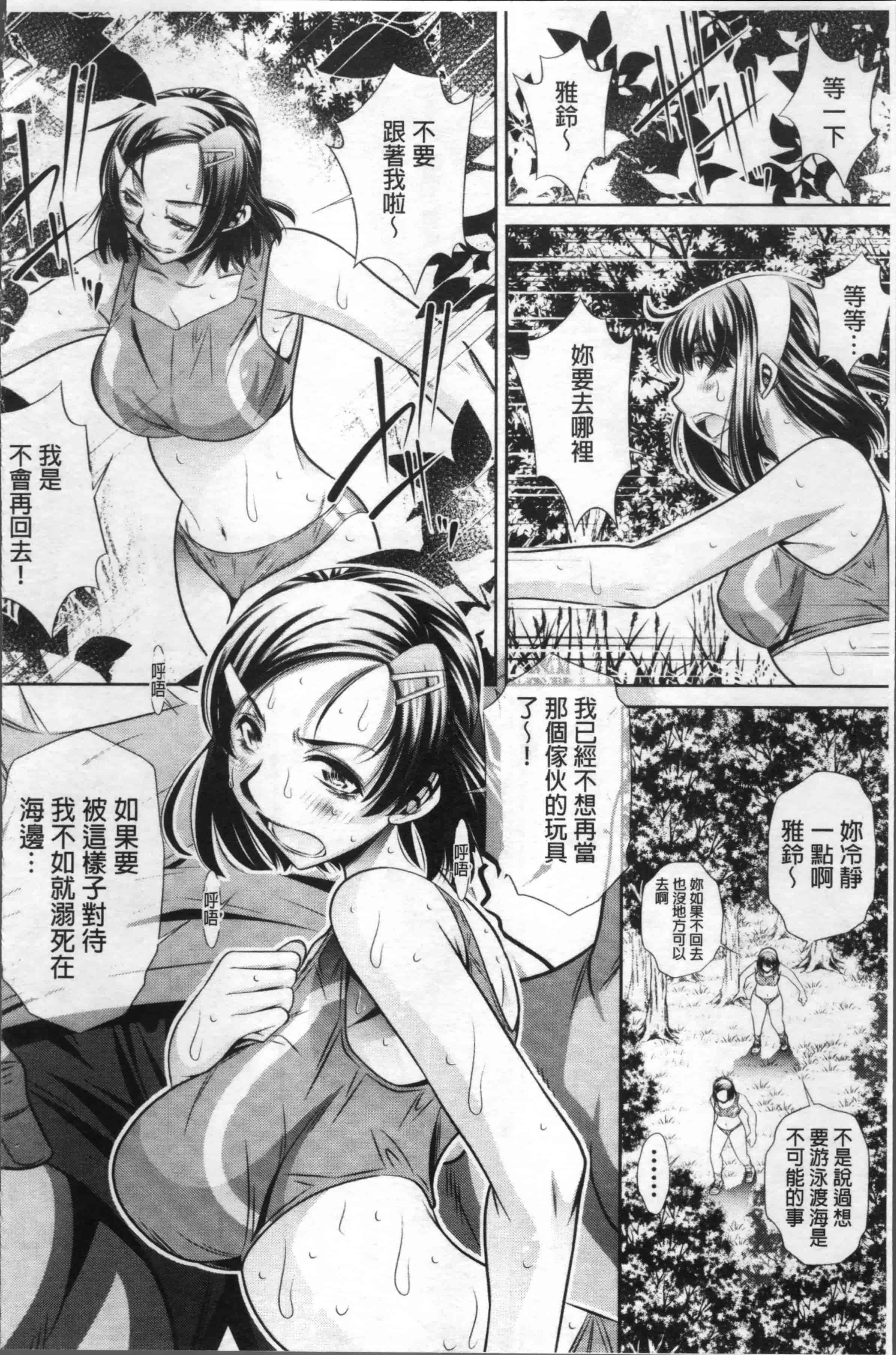 [NABURU] 学性壊姦 [4K[S版]掃圖組]_第2集