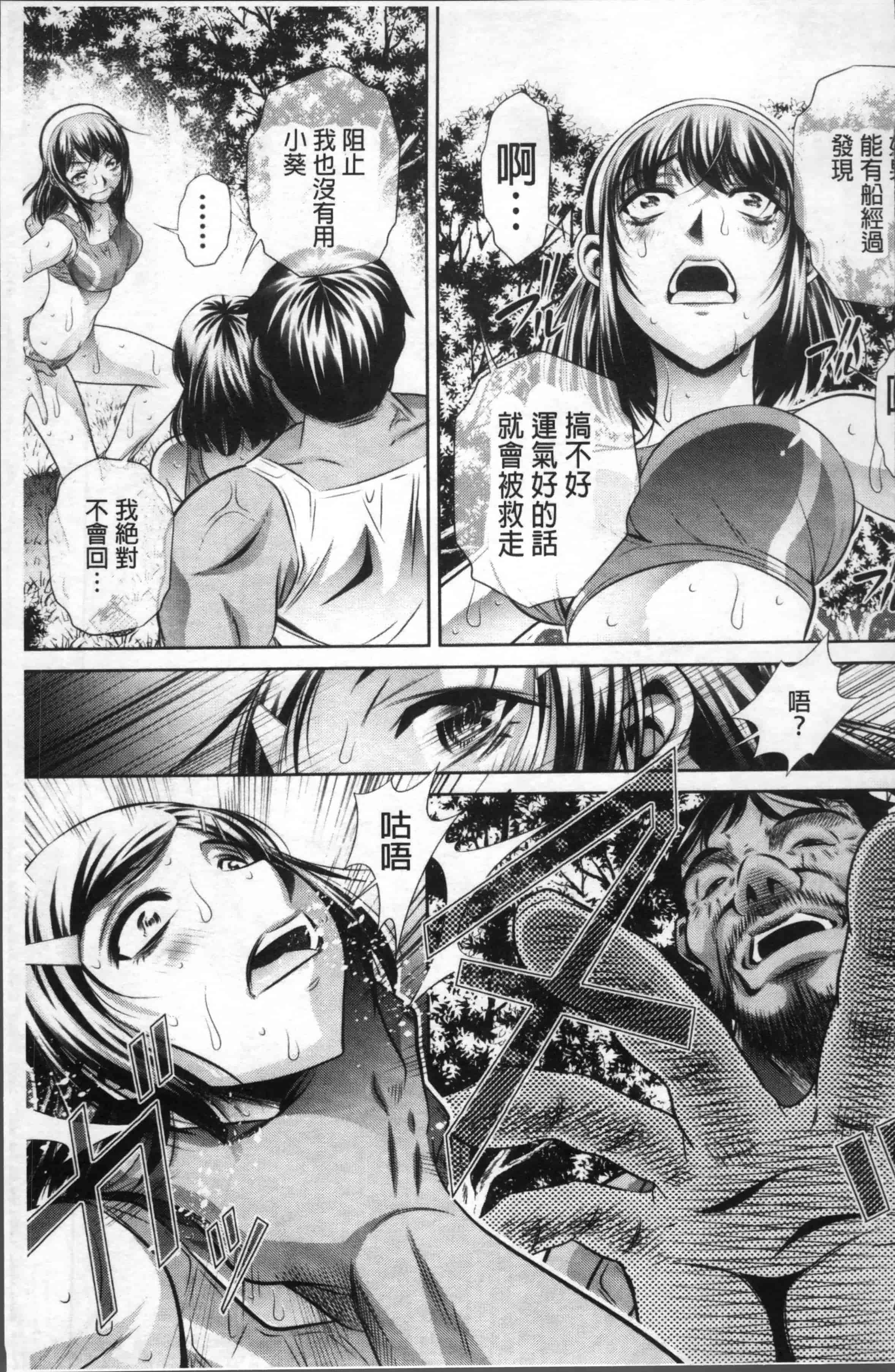 [NABURU] 学性壊姦 [4K[S版]掃圖組]_第2集