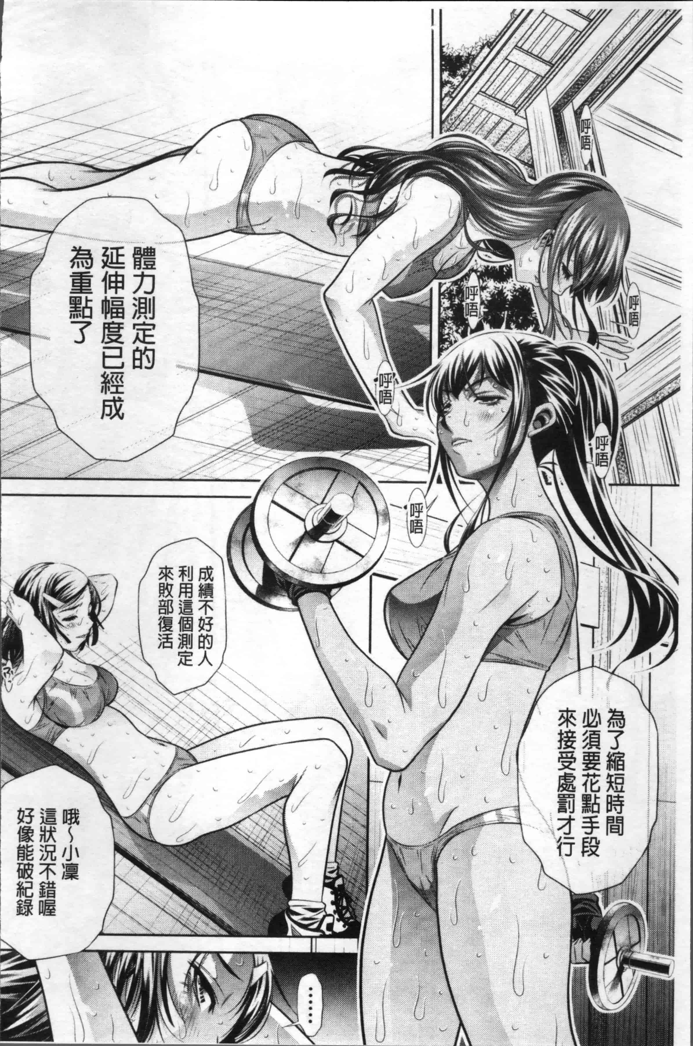 [NABURU] 学性壊姦 [4K[S版]掃圖組]_第2集
