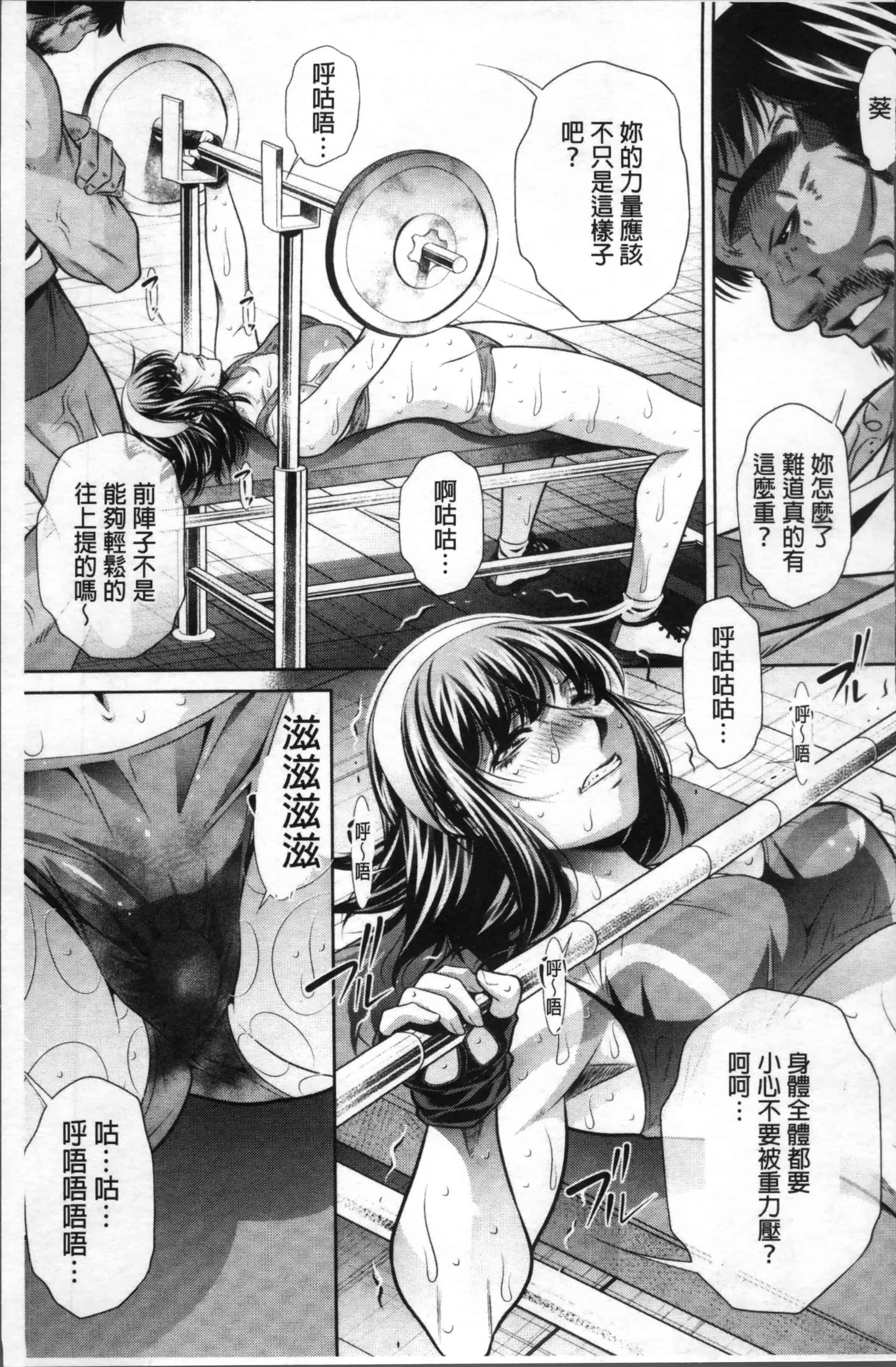 [NABURU] 学性壊姦 [4K[S版]掃圖組]_第2集