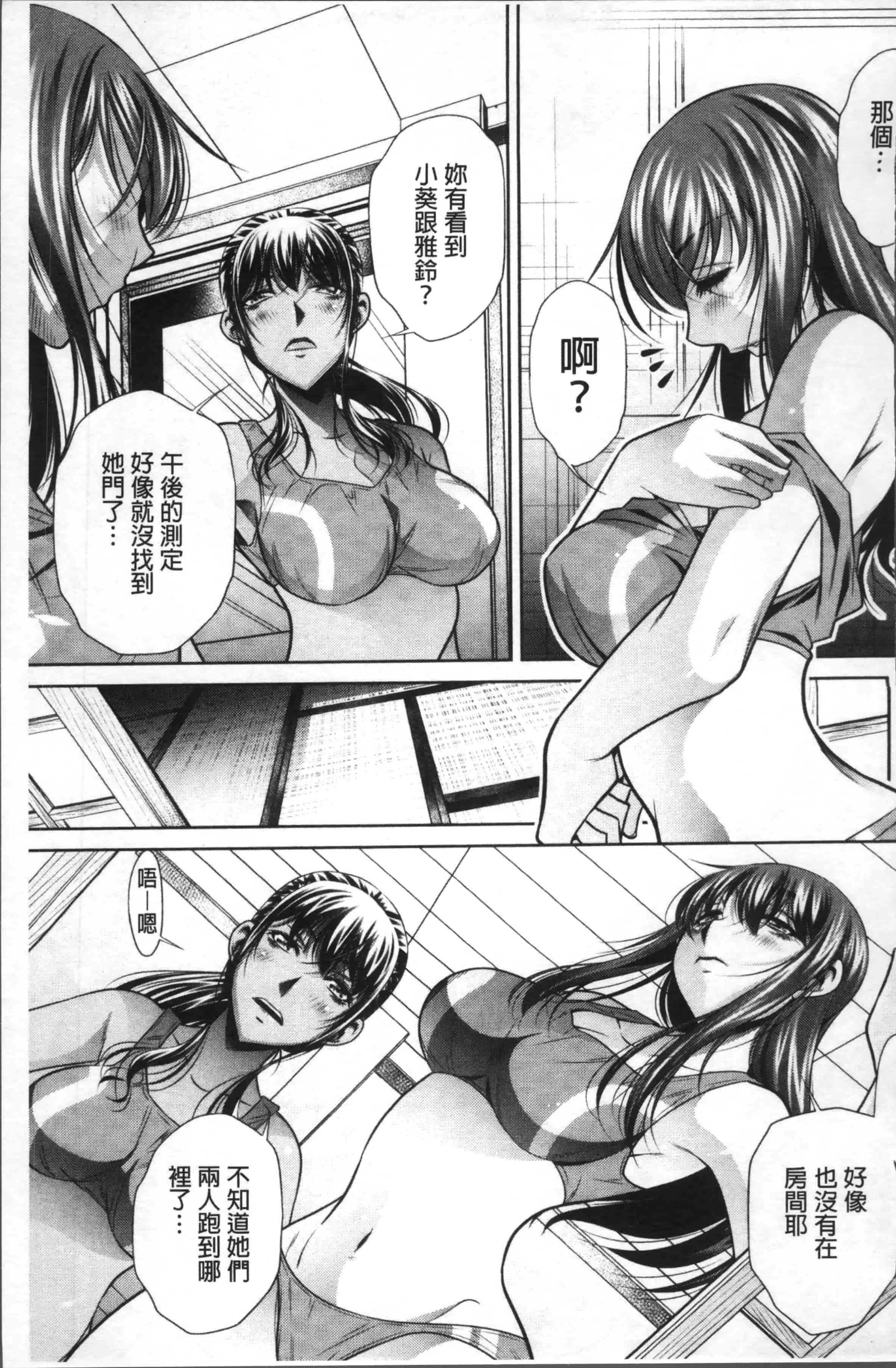 [NABURU] 学性壊姦 [4K[S版]掃圖組]_第2集