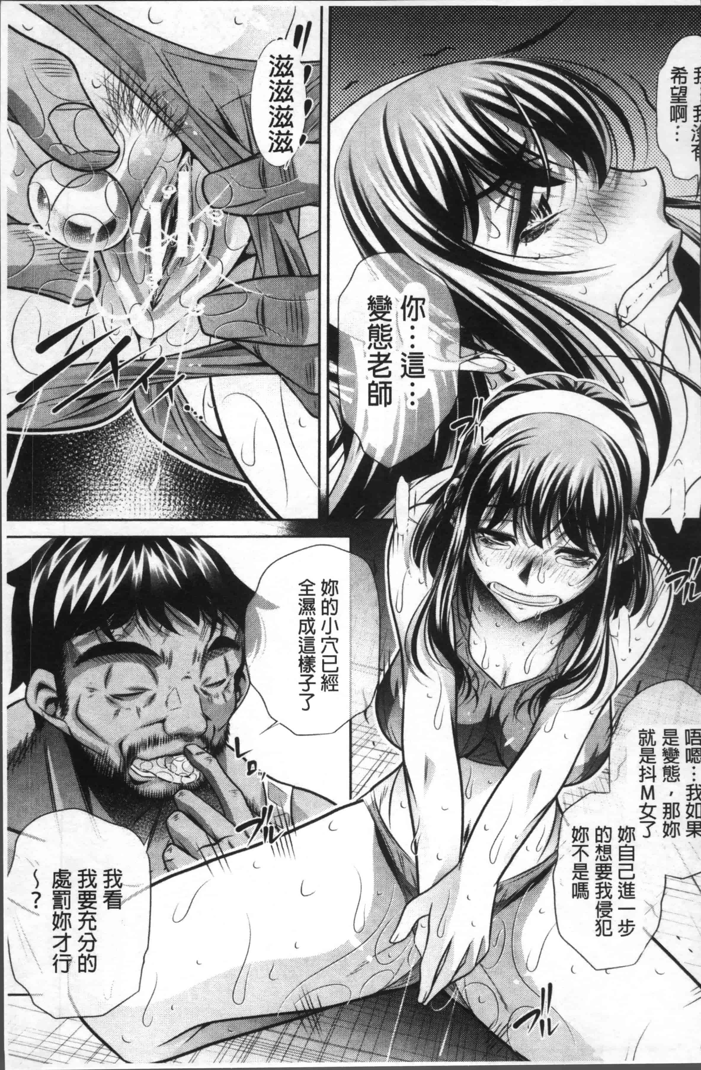 [NABURU] 学性壊姦 [4K[S版]掃圖組]_第2集