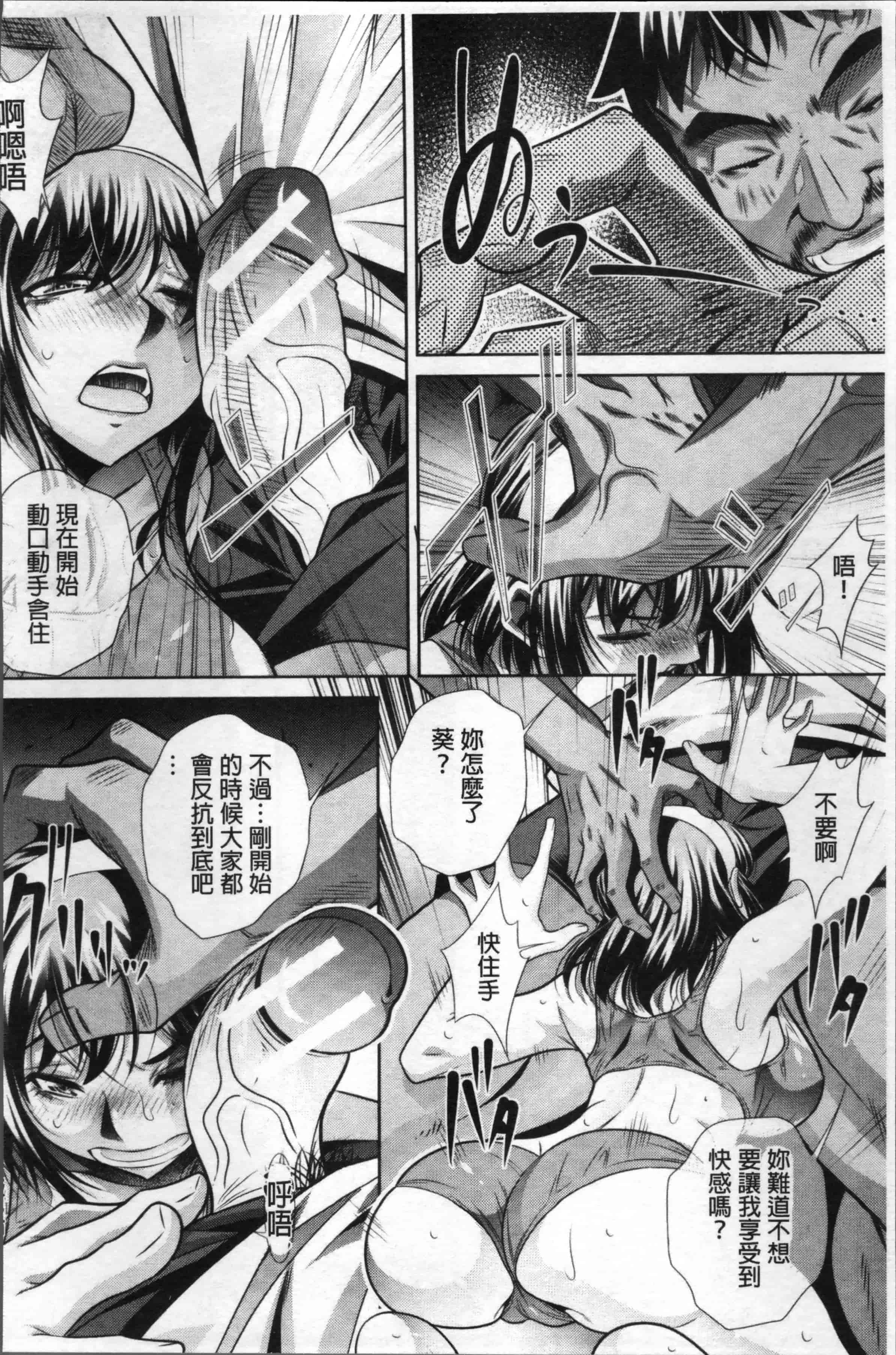 [NABURU] 学性壊姦 [4K[S版]掃圖組]_第2集