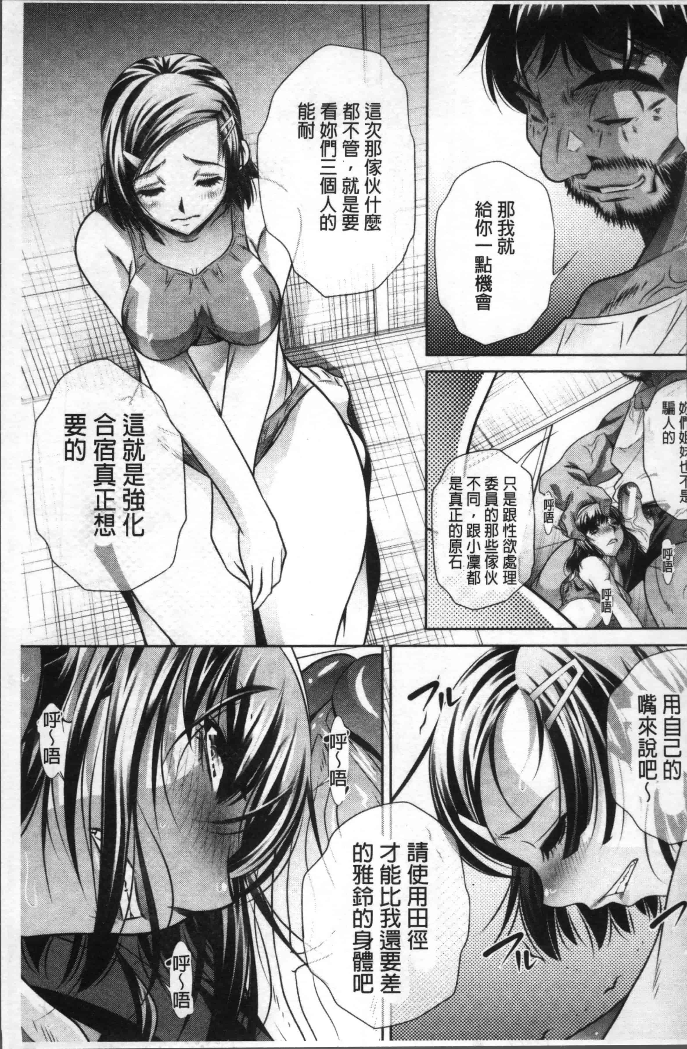 [NABURU] 学性壊姦 [4K[S版]掃圖組]_第2集
