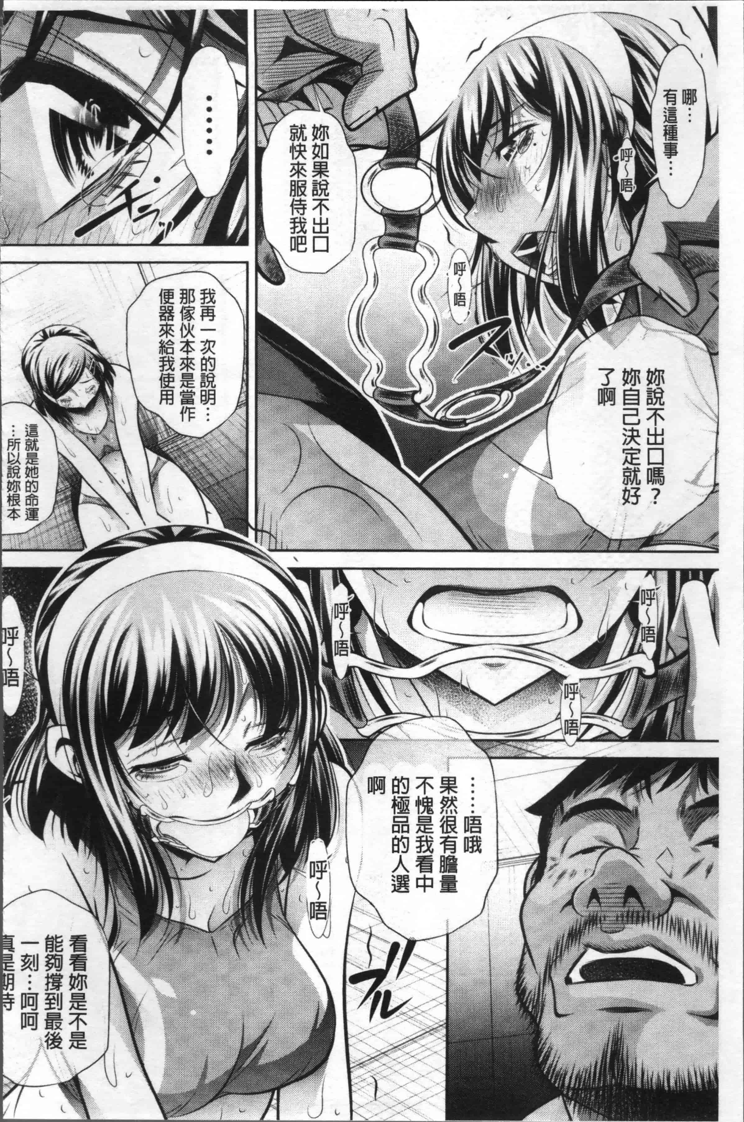 [NABURU] 学性壊姦 [4K[S版]掃圖組]_第2集