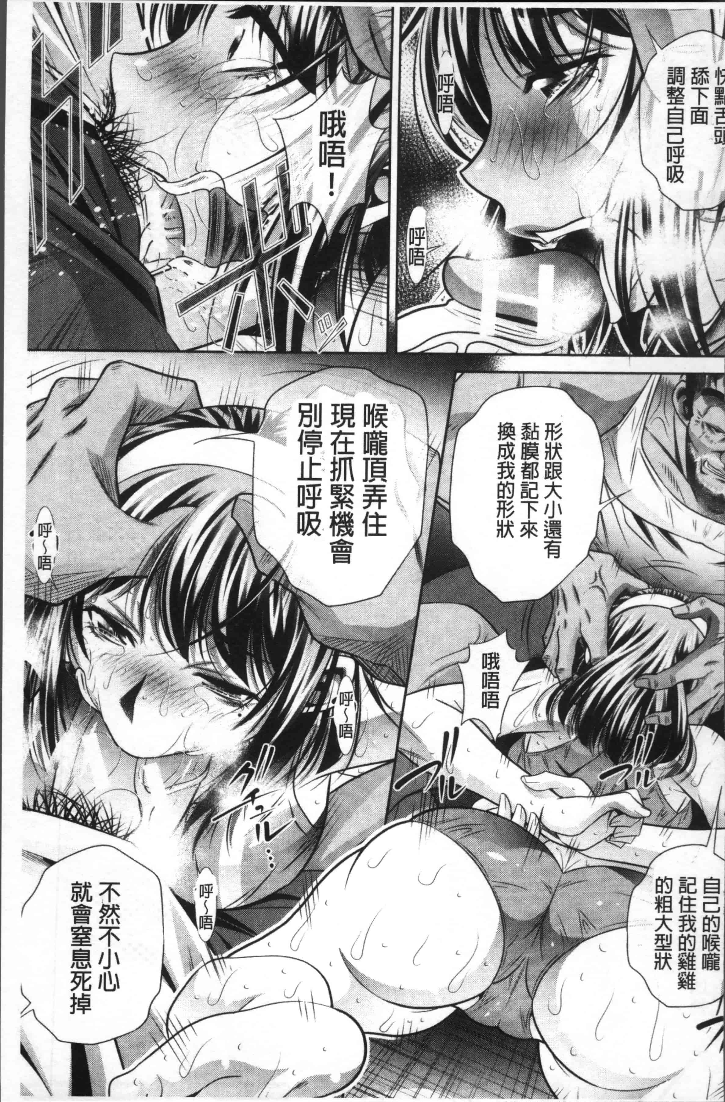 [NABURU] 学性壊姦 [4K[S版]掃圖組]_第2集