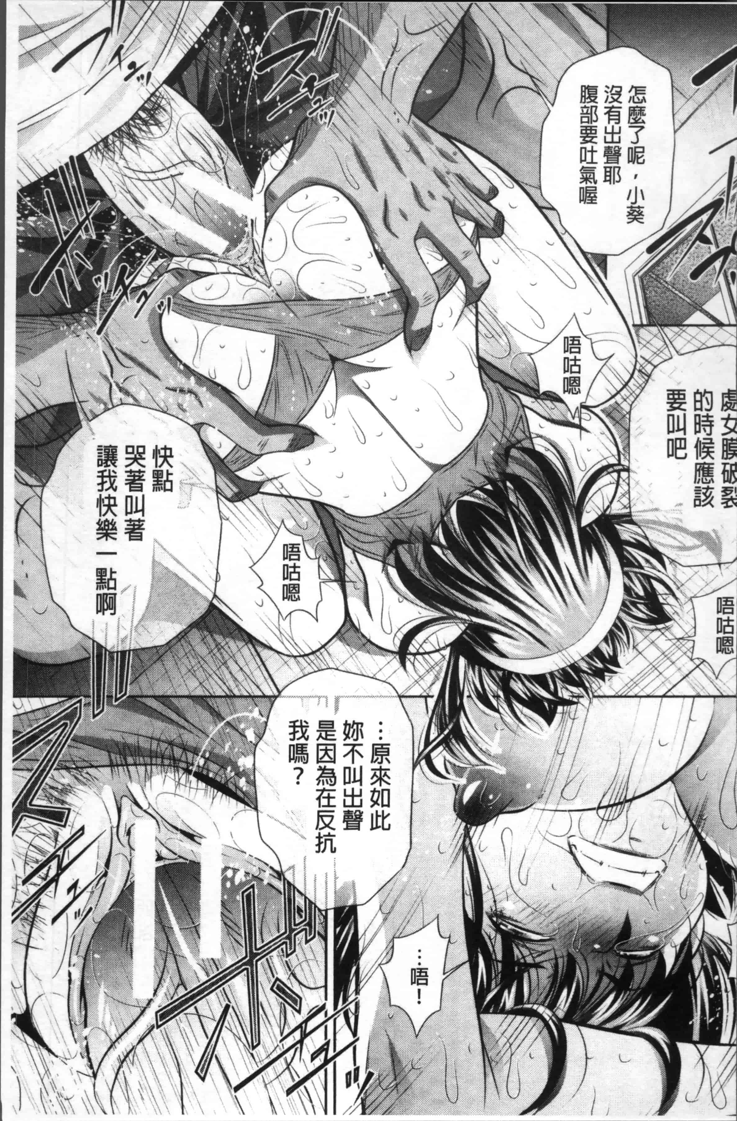 [NABURU] 学性壊姦 [4K[S版]掃圖組]_第2集