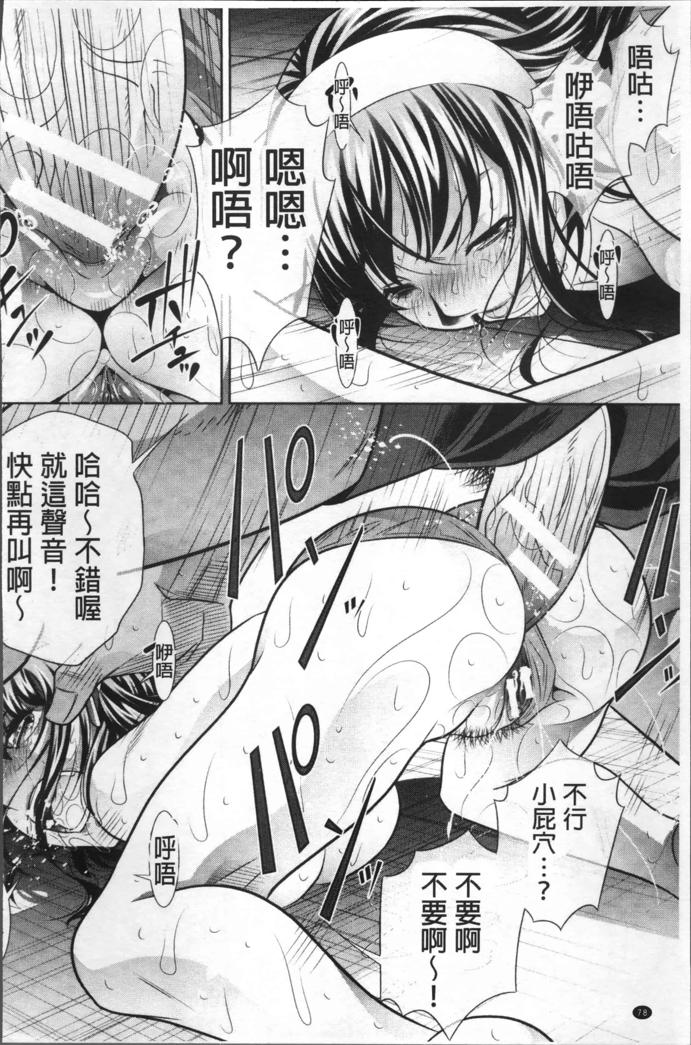 [NABURU] 学性壊姦 [4K[S版]掃圖組]_第3集