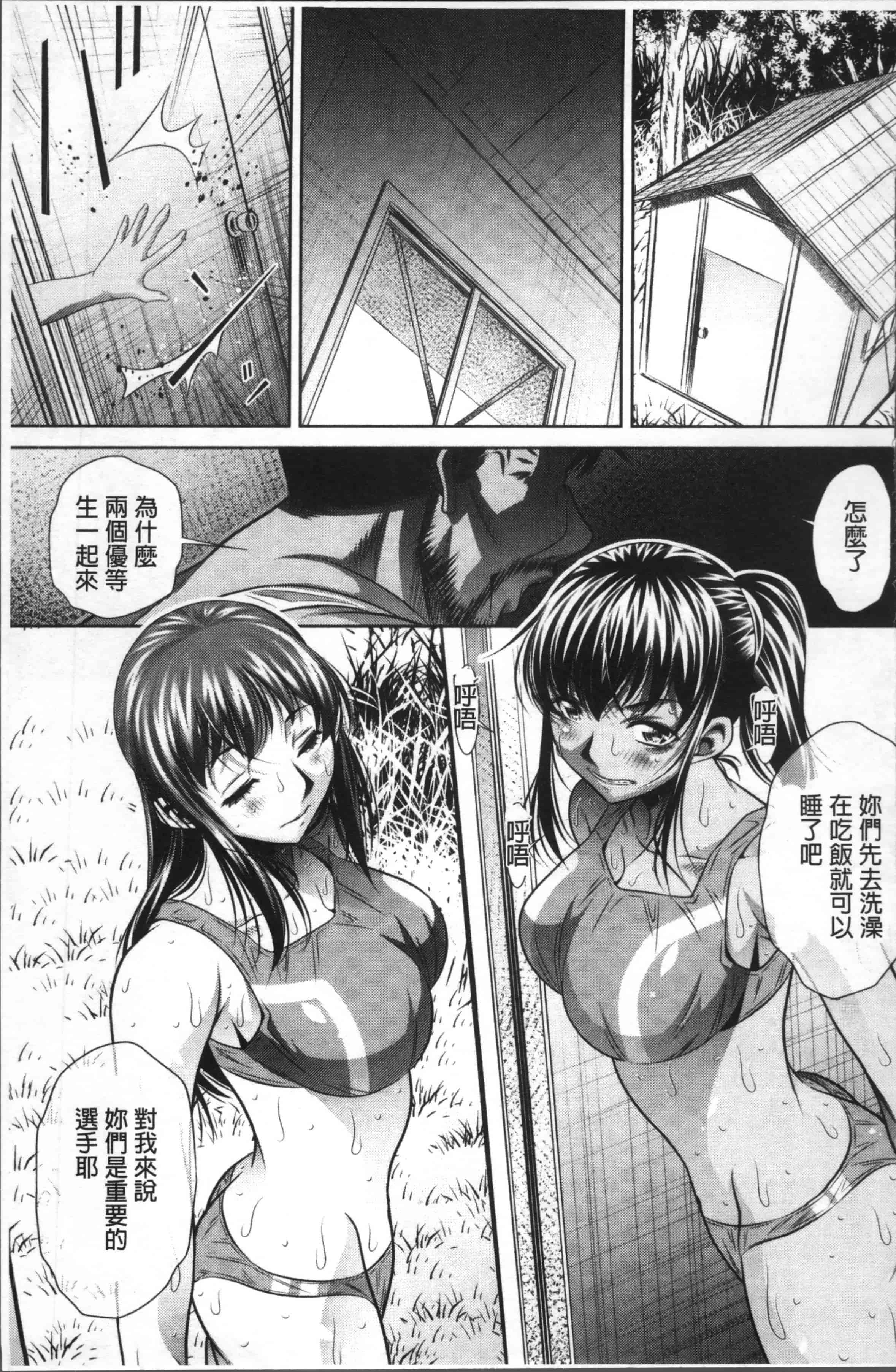 [NABURU] 学性壊姦 [4K[S版]掃圖組]_第3集