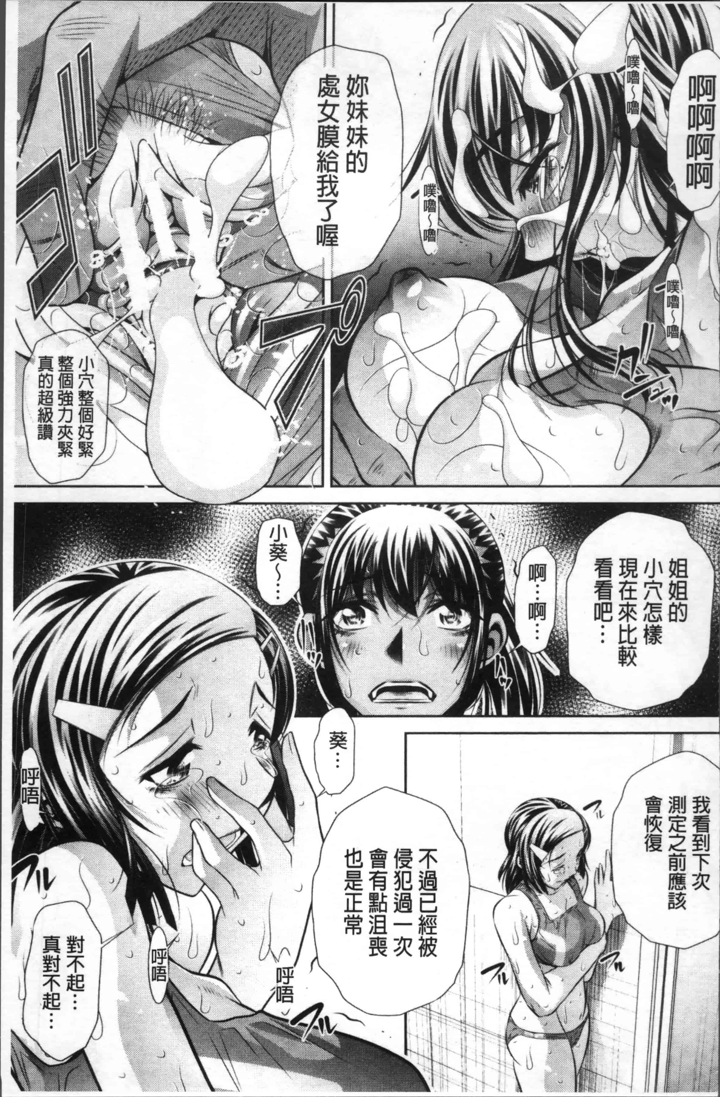 [NABURU] 学性壊姦 [4K[S版]掃圖組]_第3集