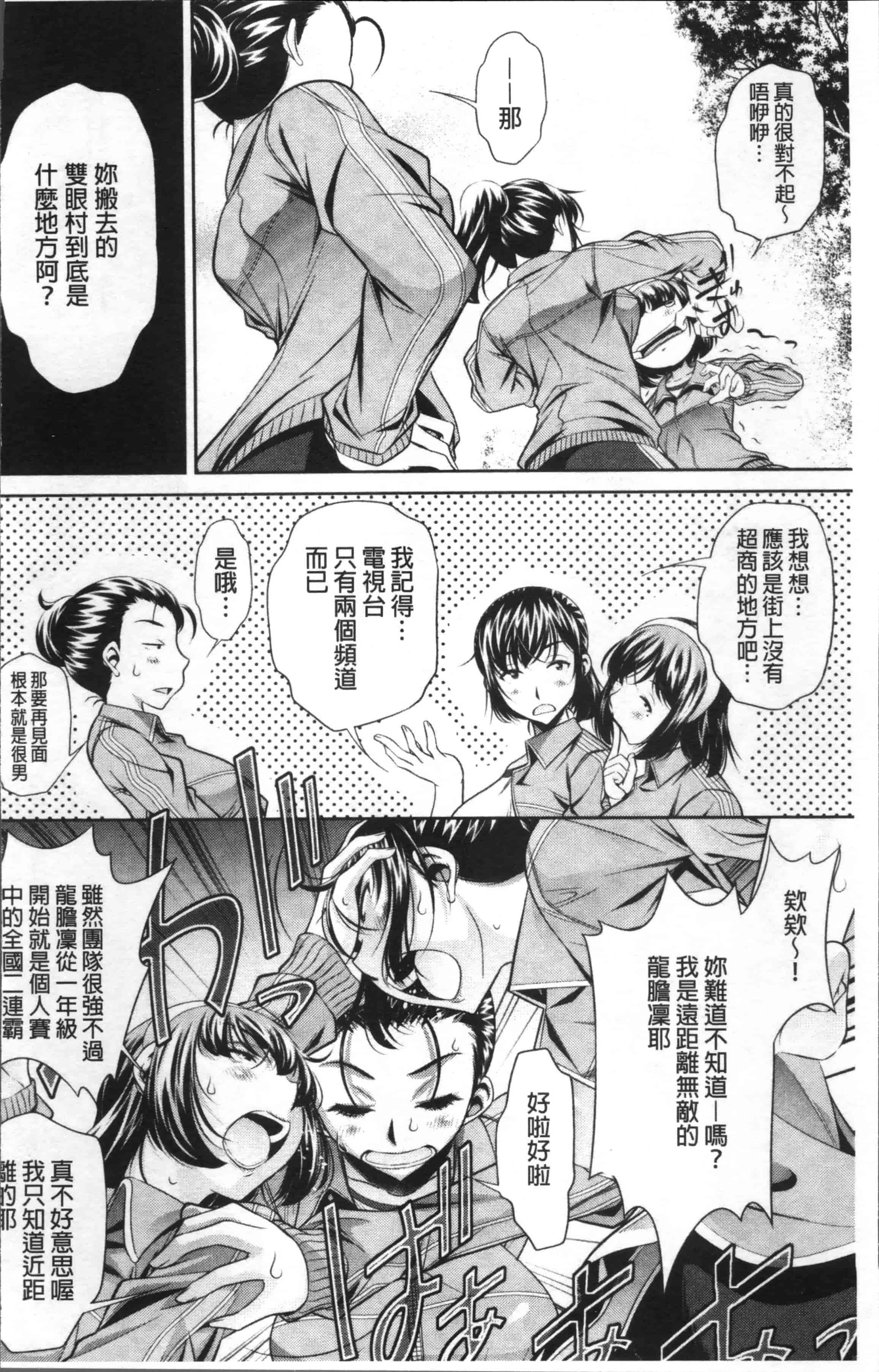 [NABURU] 学性壊姦 [4K[S版]掃圖組]_第1集