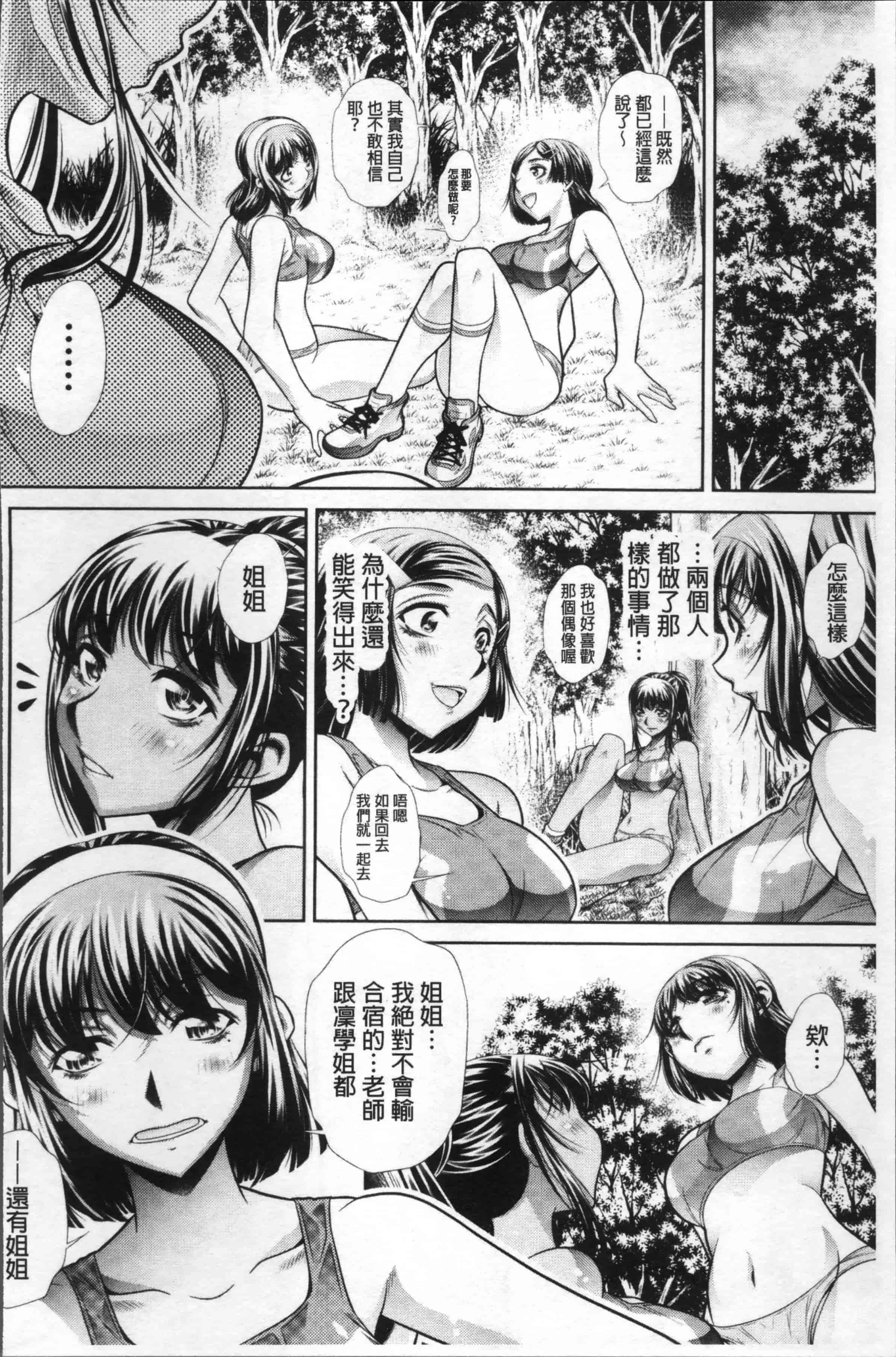 [NABURU] 学性壊姦 [4K[S版]掃圖組]_第3集
