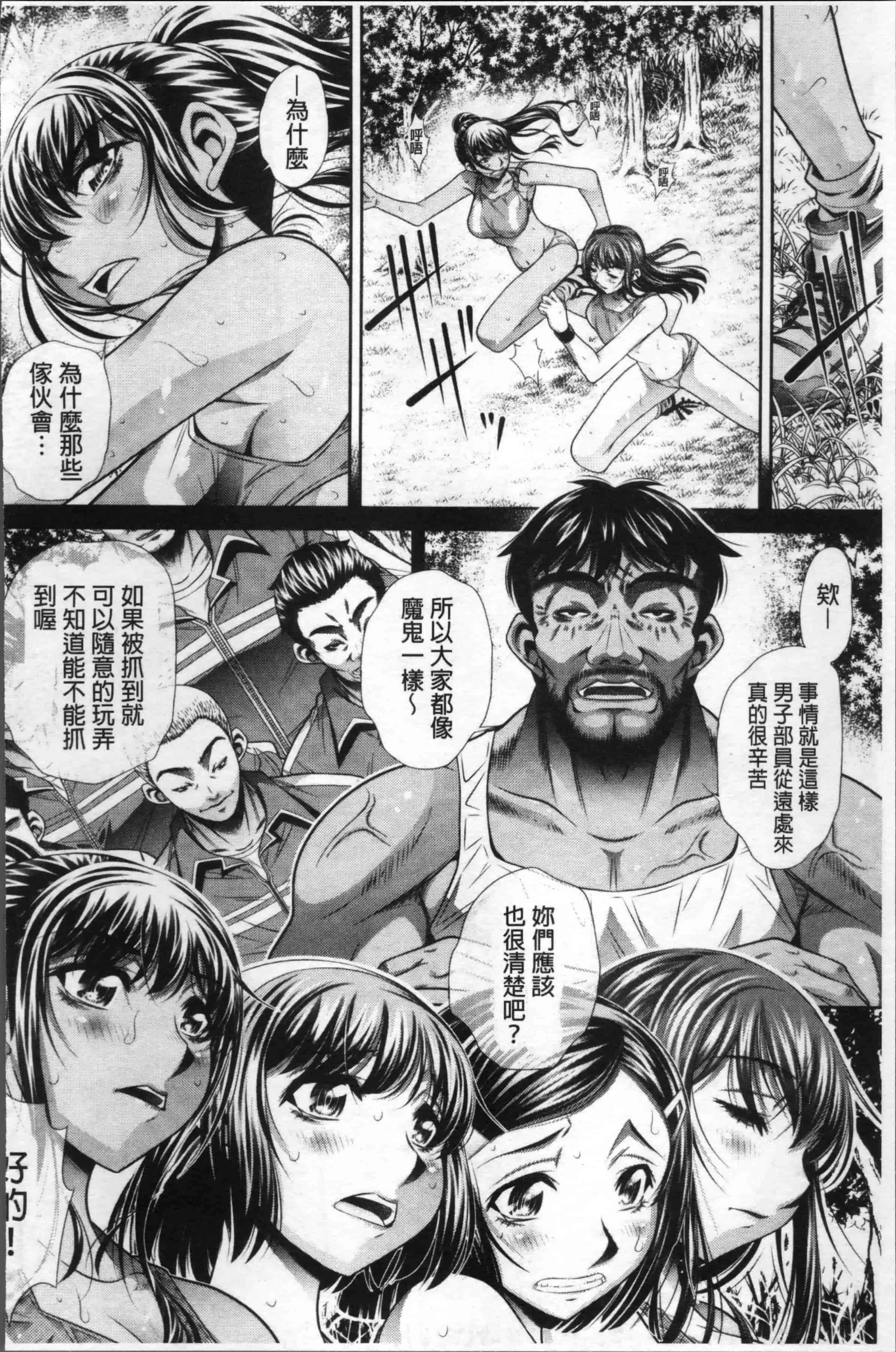 [NABURU] 学性壊姦 [4K[S版]掃圖組]_第3集