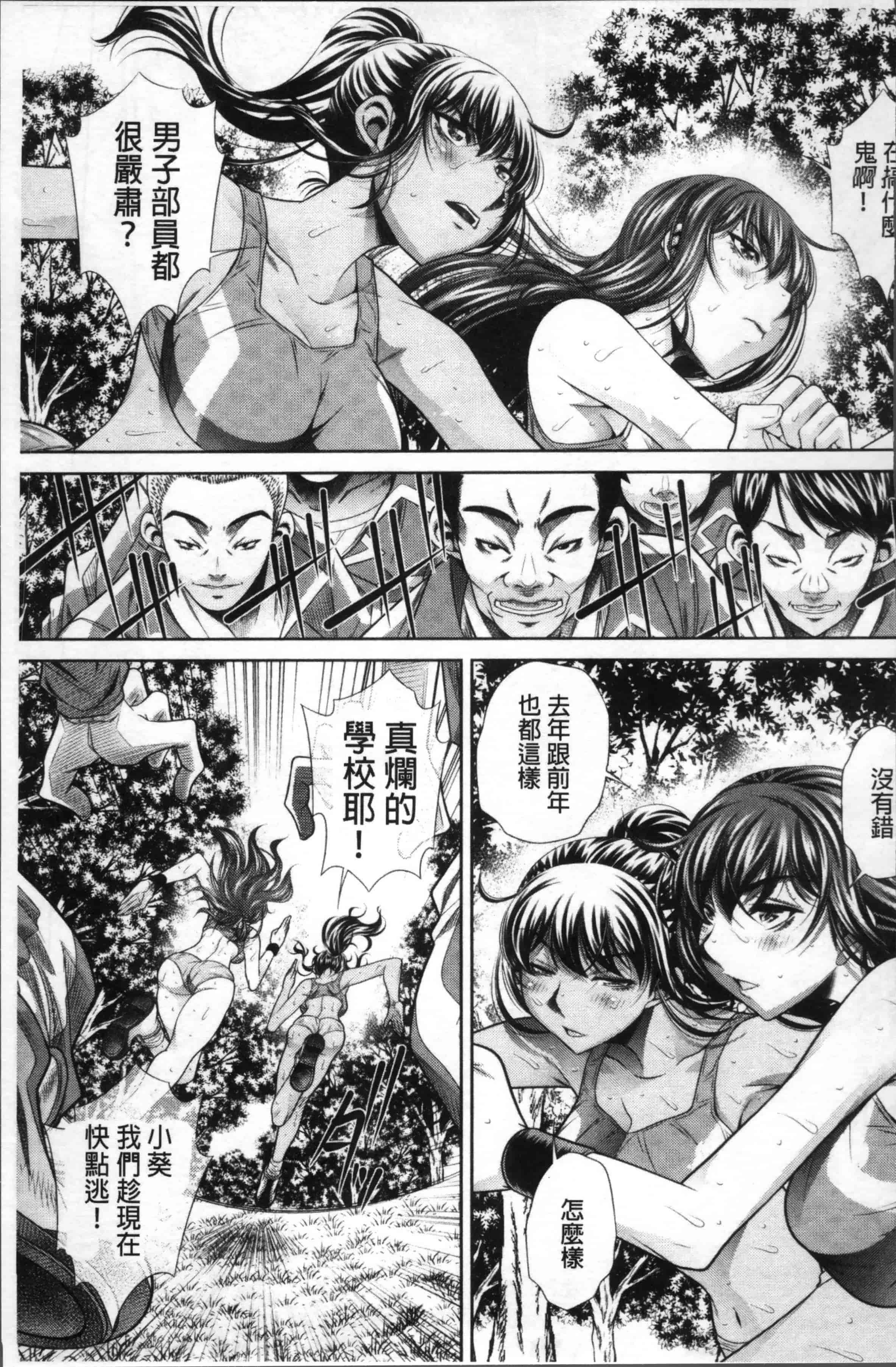 [NABURU] 学性壊姦 [4K[S版]掃圖組]_第3集