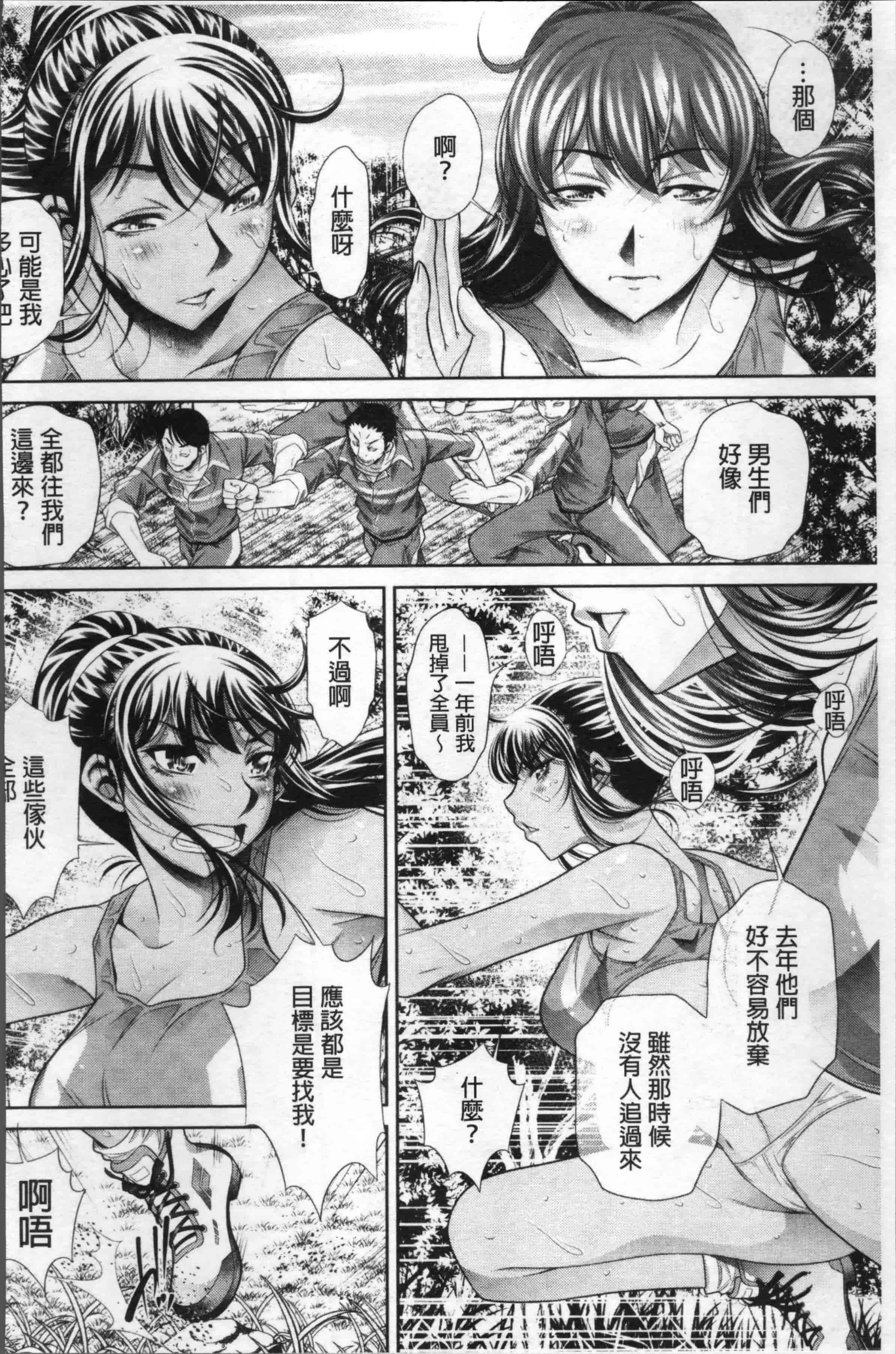 [NABURU] 学性壊姦 [4K[S版]掃圖組]_第3集