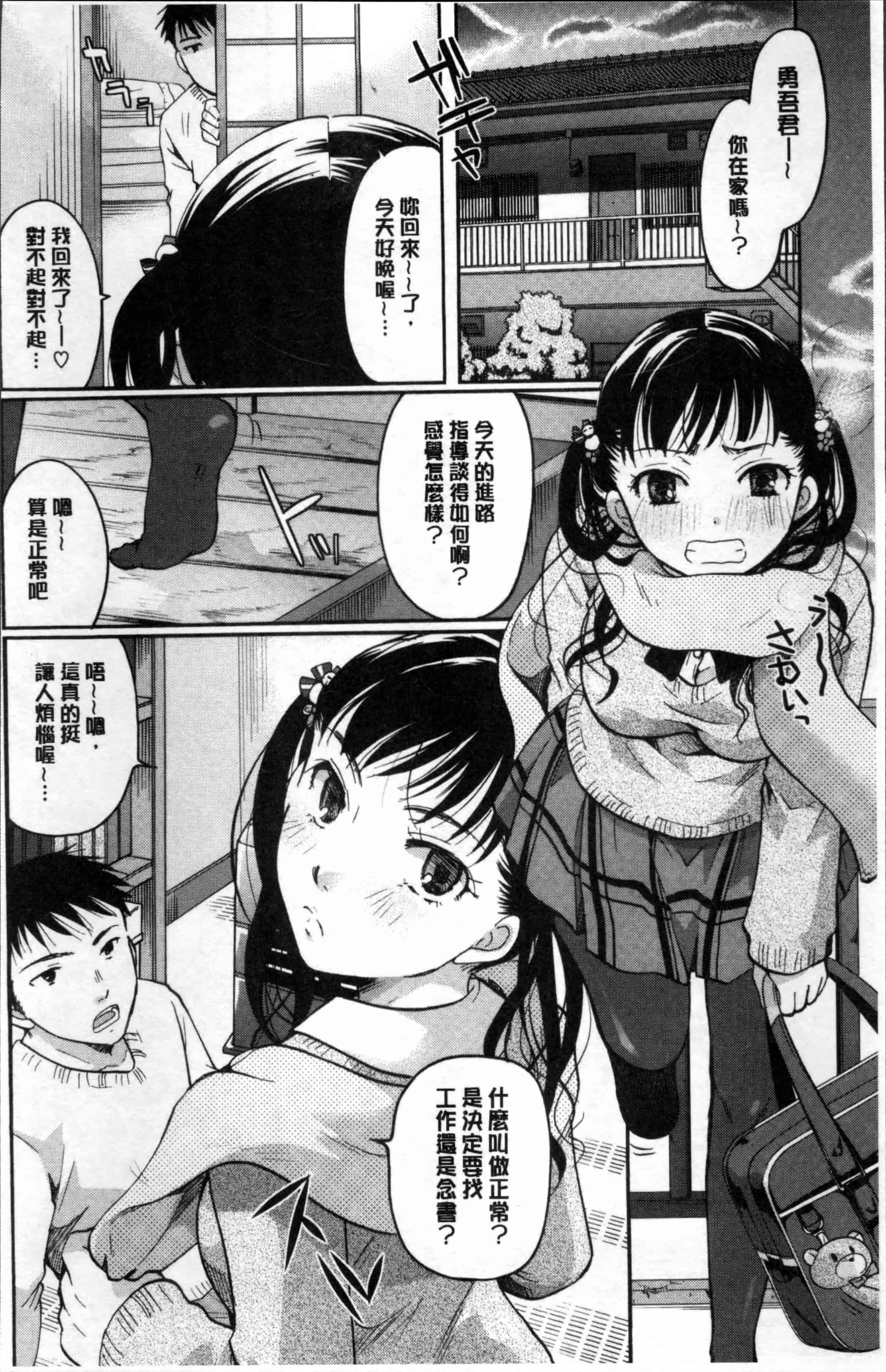 [いとうえい] 好きに使っていいよ_第1集