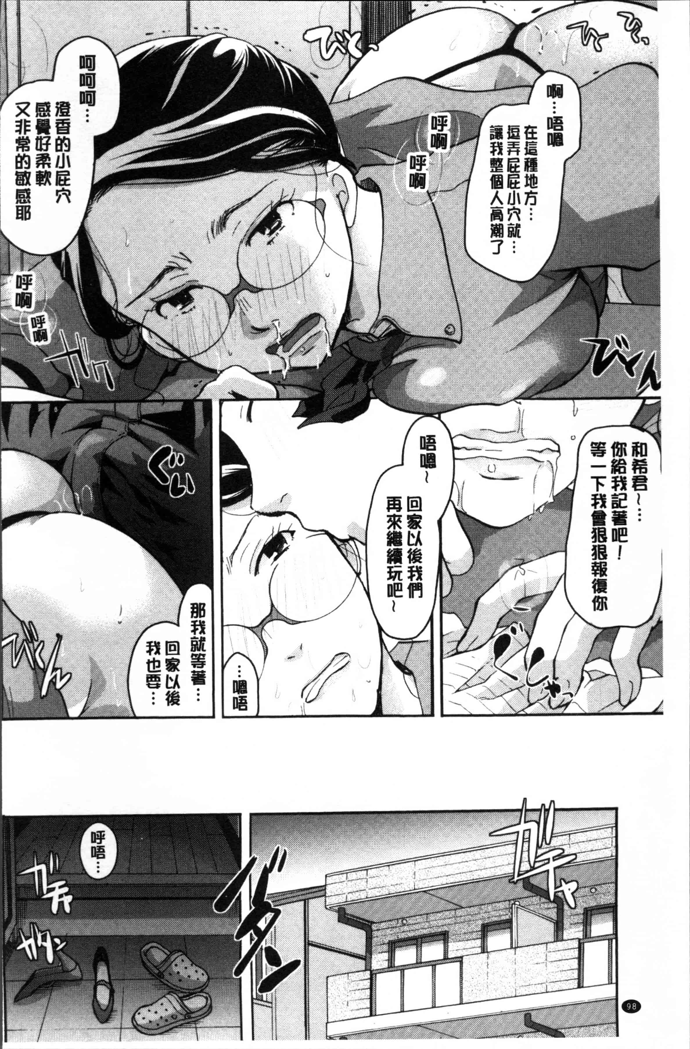 [いとうえい] 好きに使っていいよ_第3集