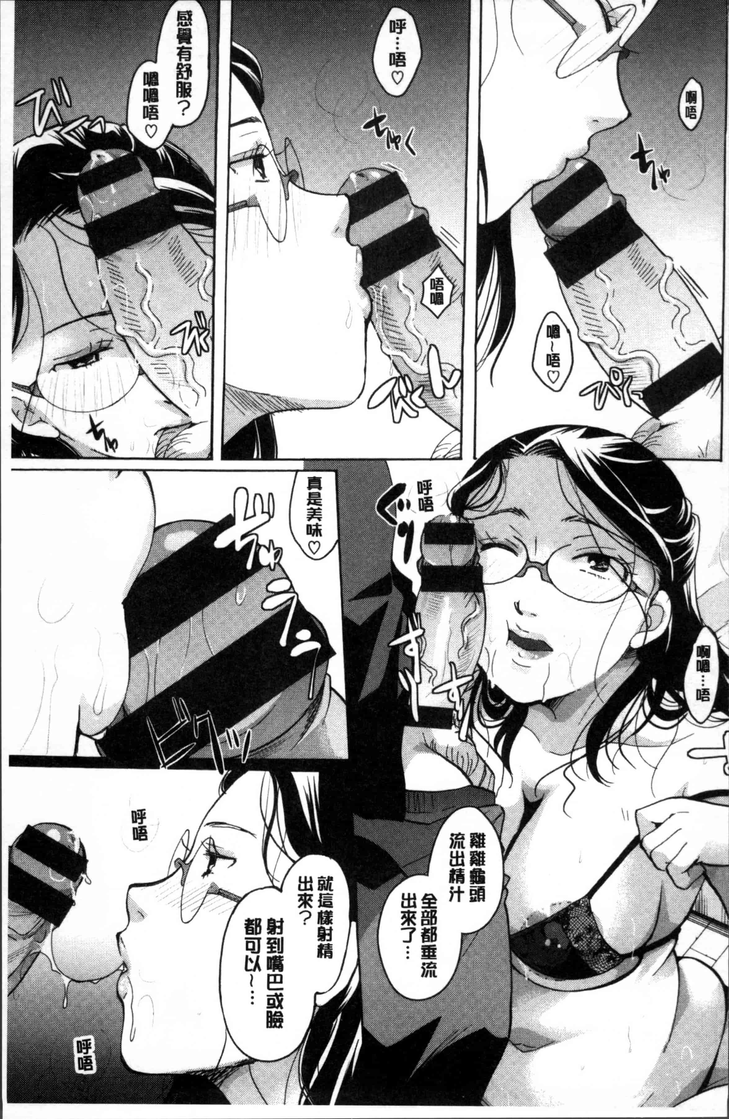 [いとうえい] 好きに使っていいよ_第3集