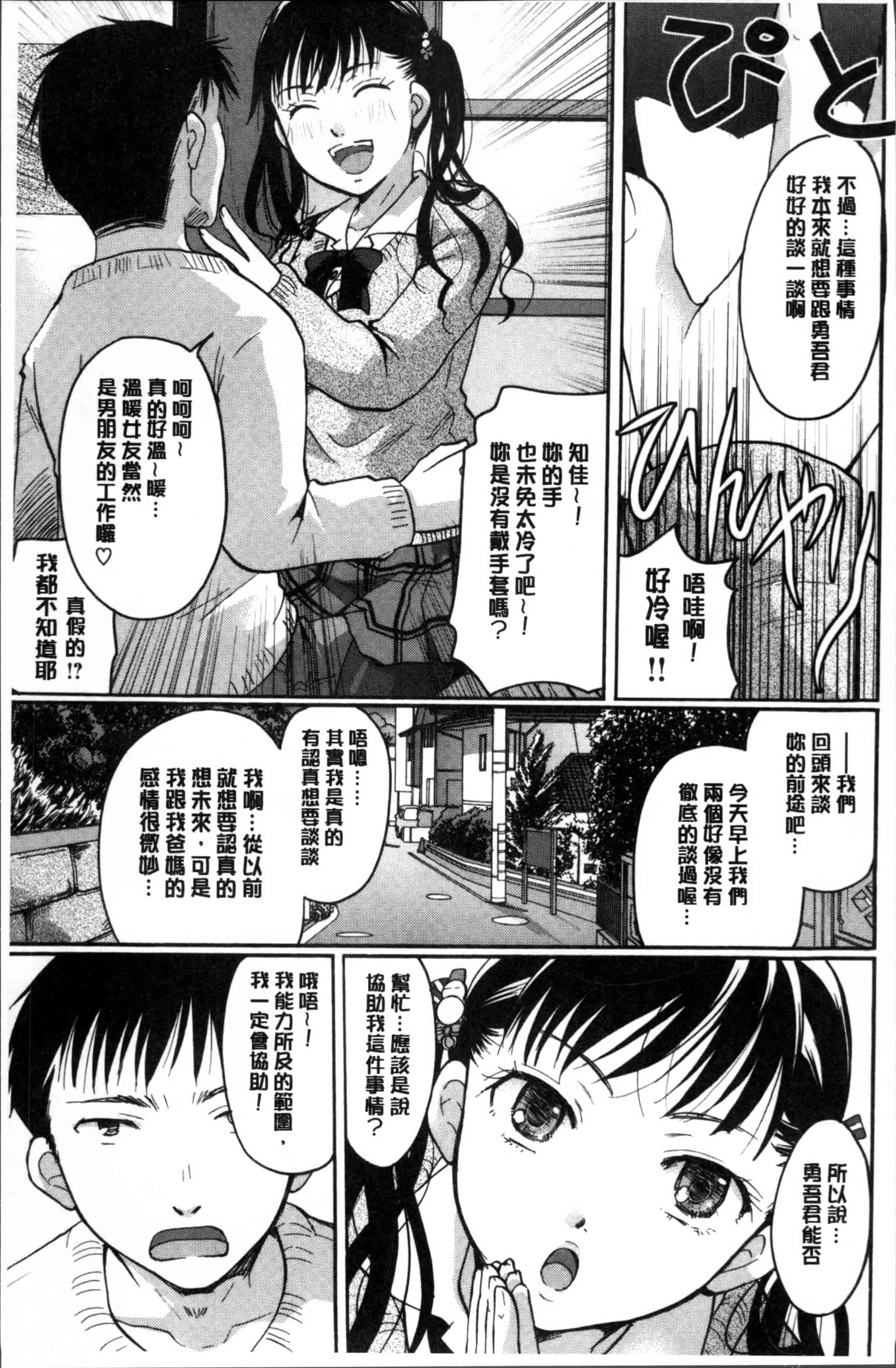 [いとうえい] 好きに使っていいよ_第1集