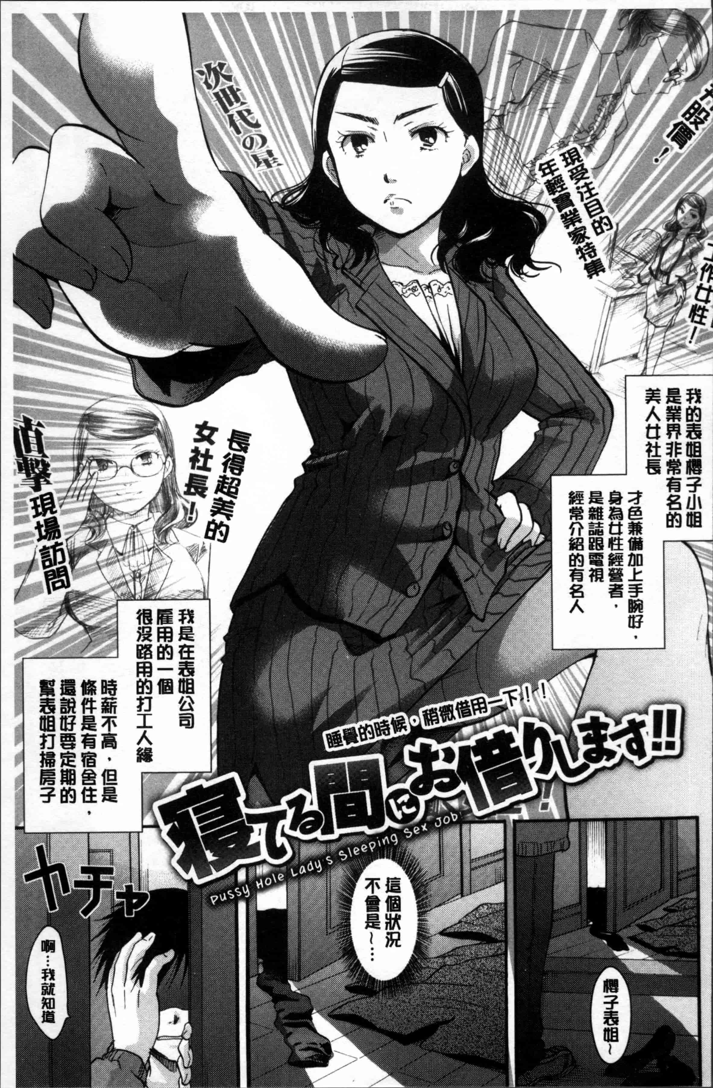 [いとうえい] 好きに使っていいよ_第3集