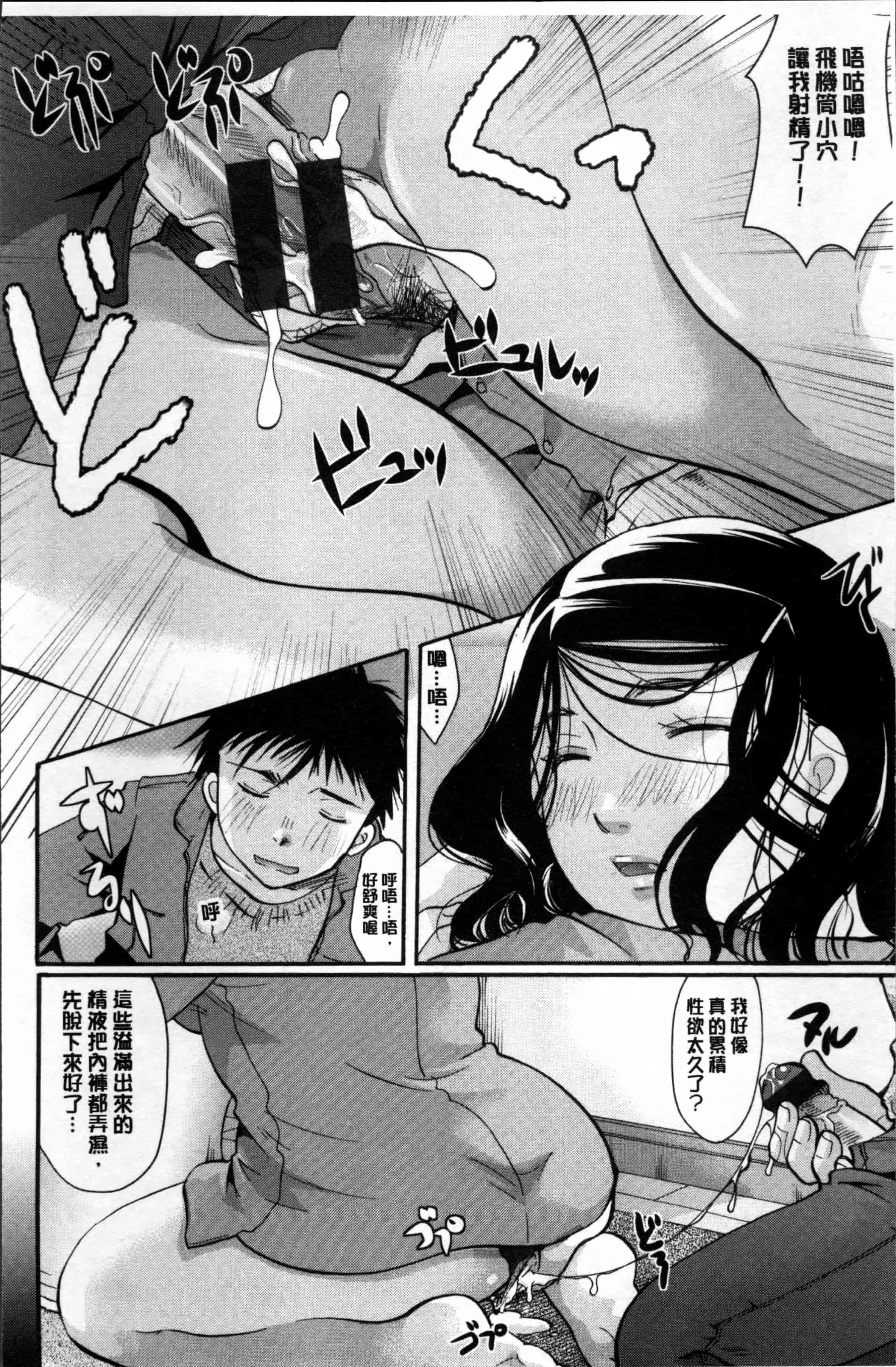 [いとうえい] 好きに使っていいよ_第3集
