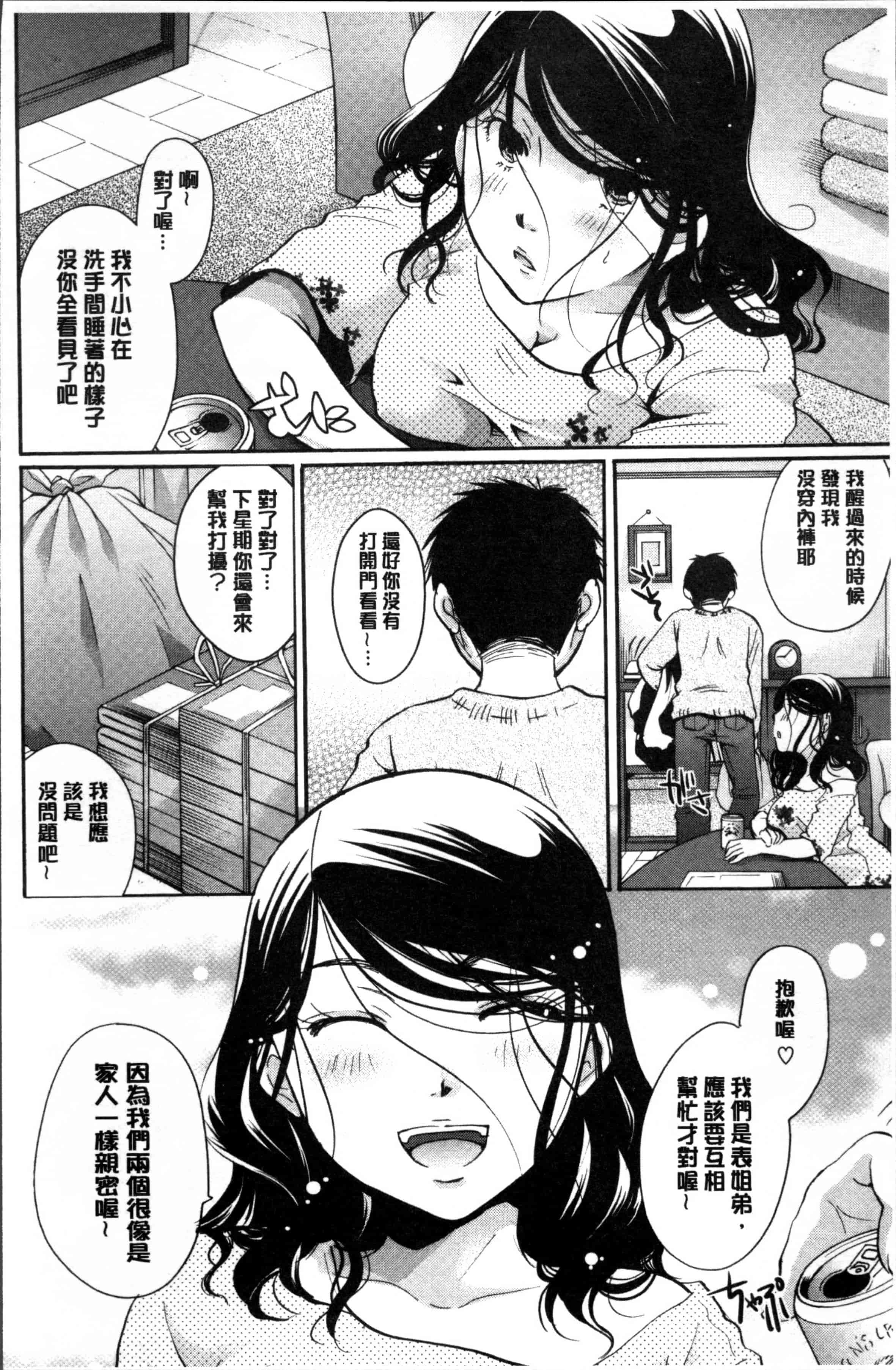 [いとうえい] 好きに使っていいよ_第3集