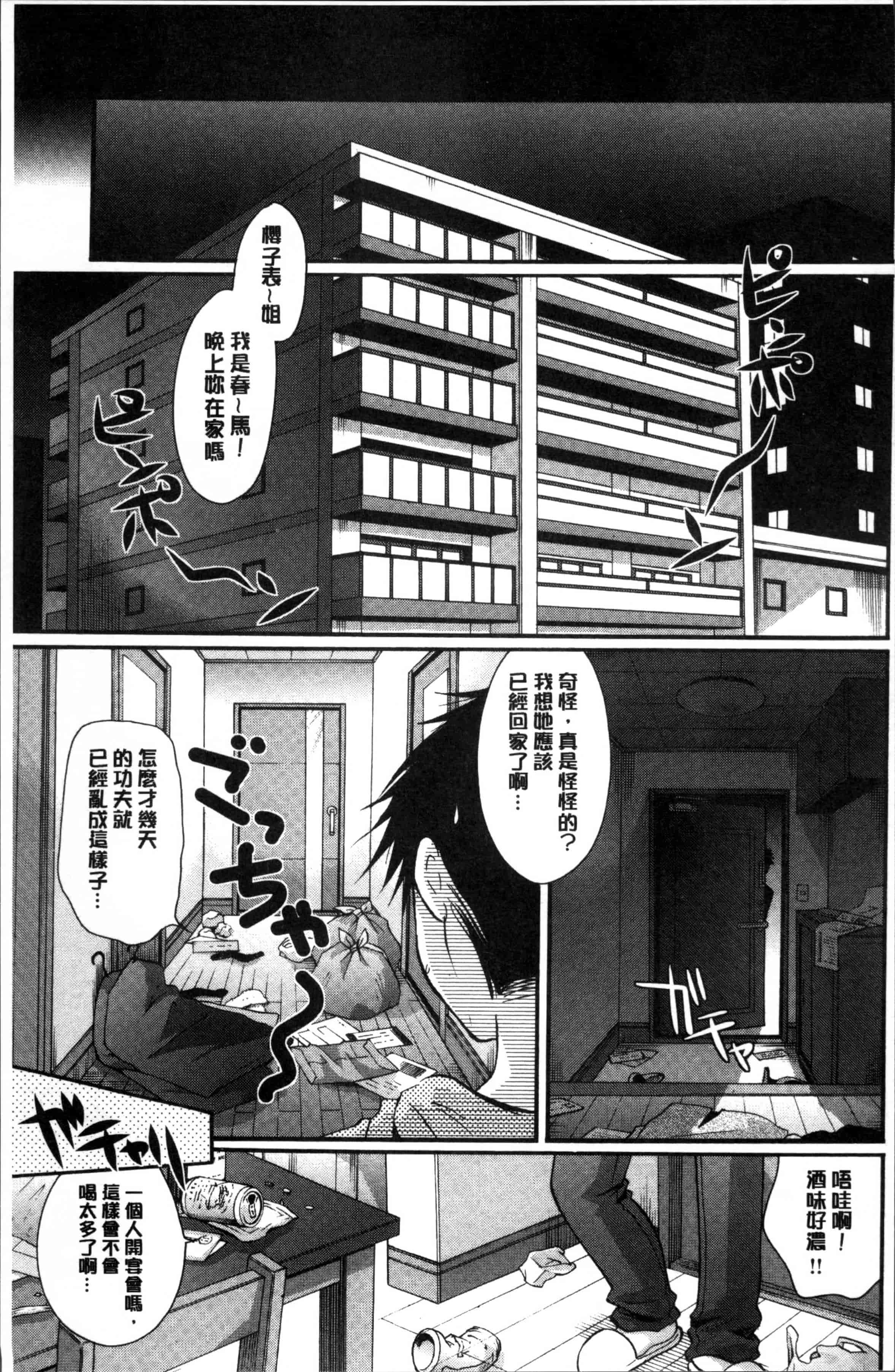 [いとうえい] 好きに使っていいよ_第3集