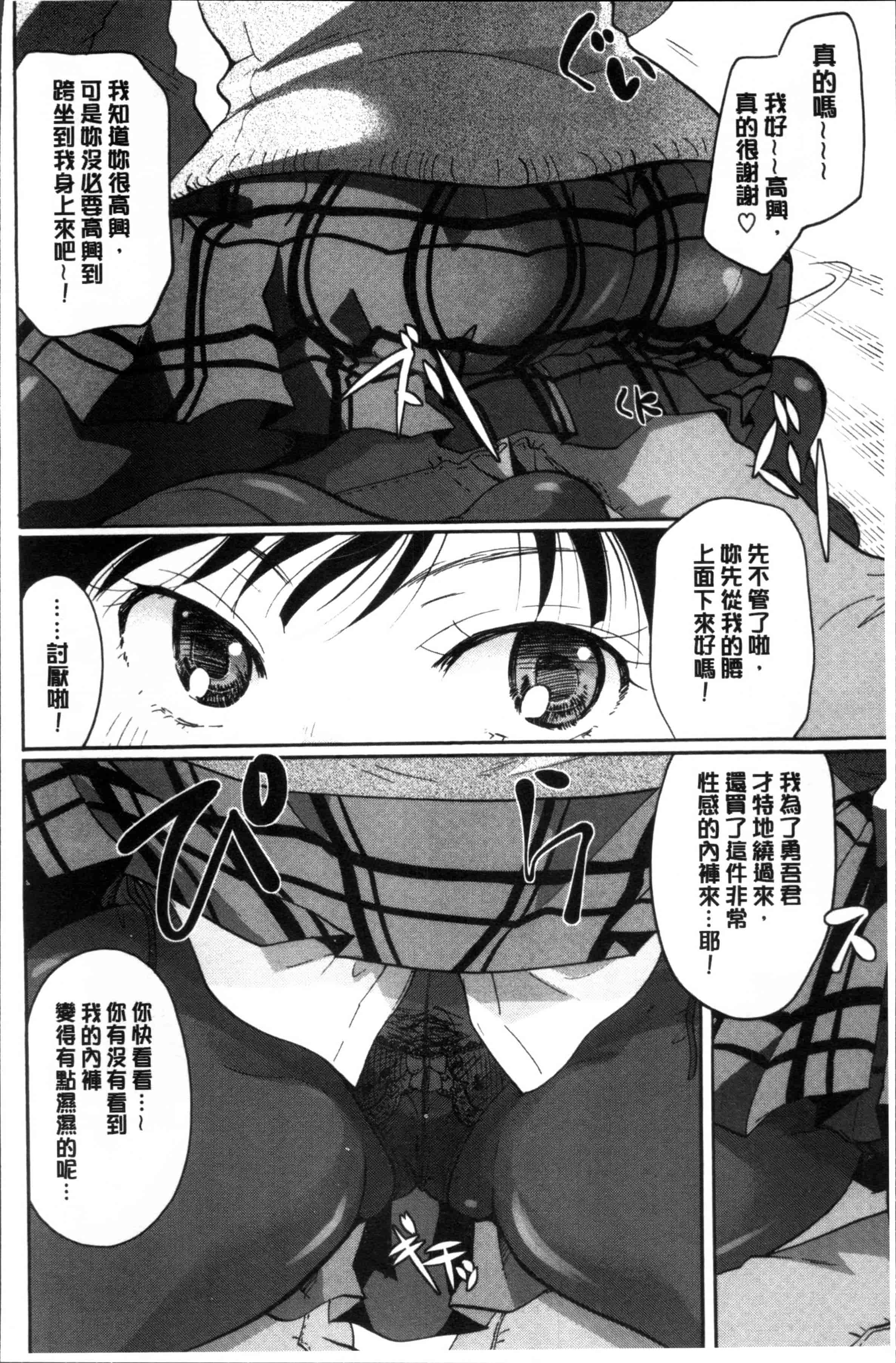 [いとうえい] 好きに使っていいよ_第1集